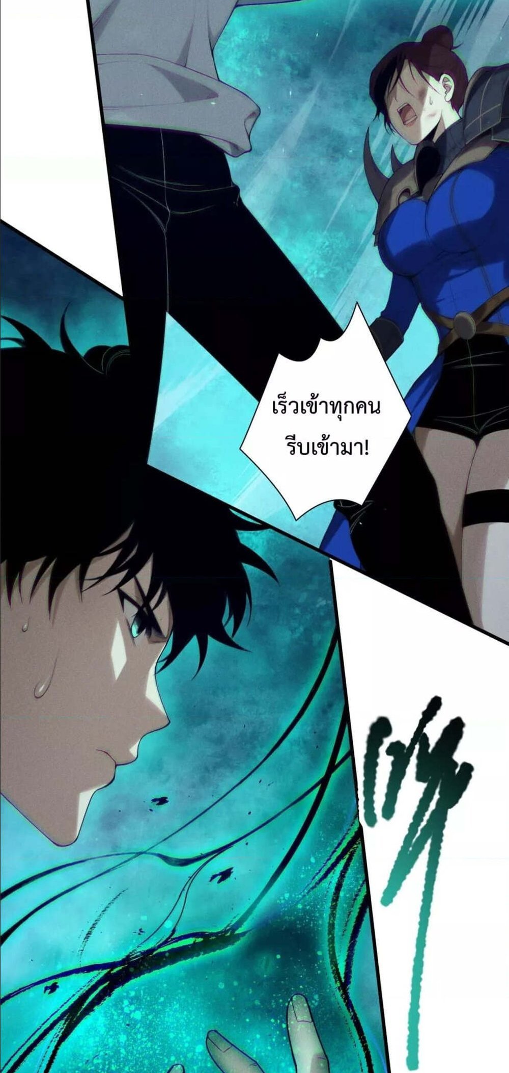 Disastrous Necromancer ราชันนักอัญเชิญวิญญาณ แปลไทย