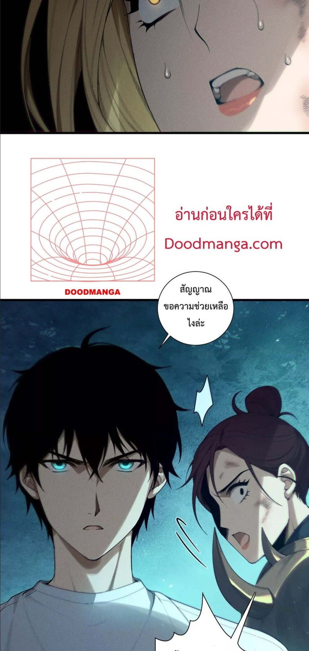 Disastrous Necromancer ราชันนักอัญเชิญวิญญาณ แปลไทย