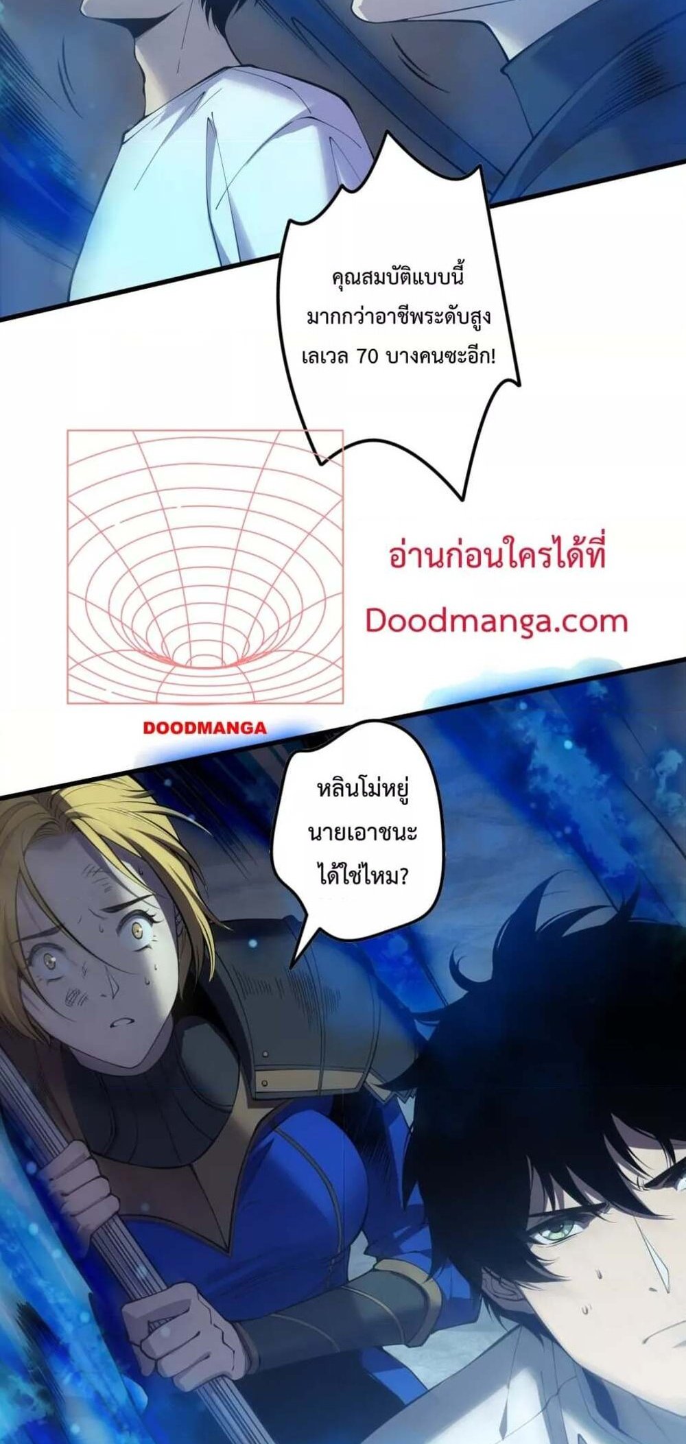 Disastrous Necromancer ราชันนักอัญเชิญวิญญาณ แปลไทย