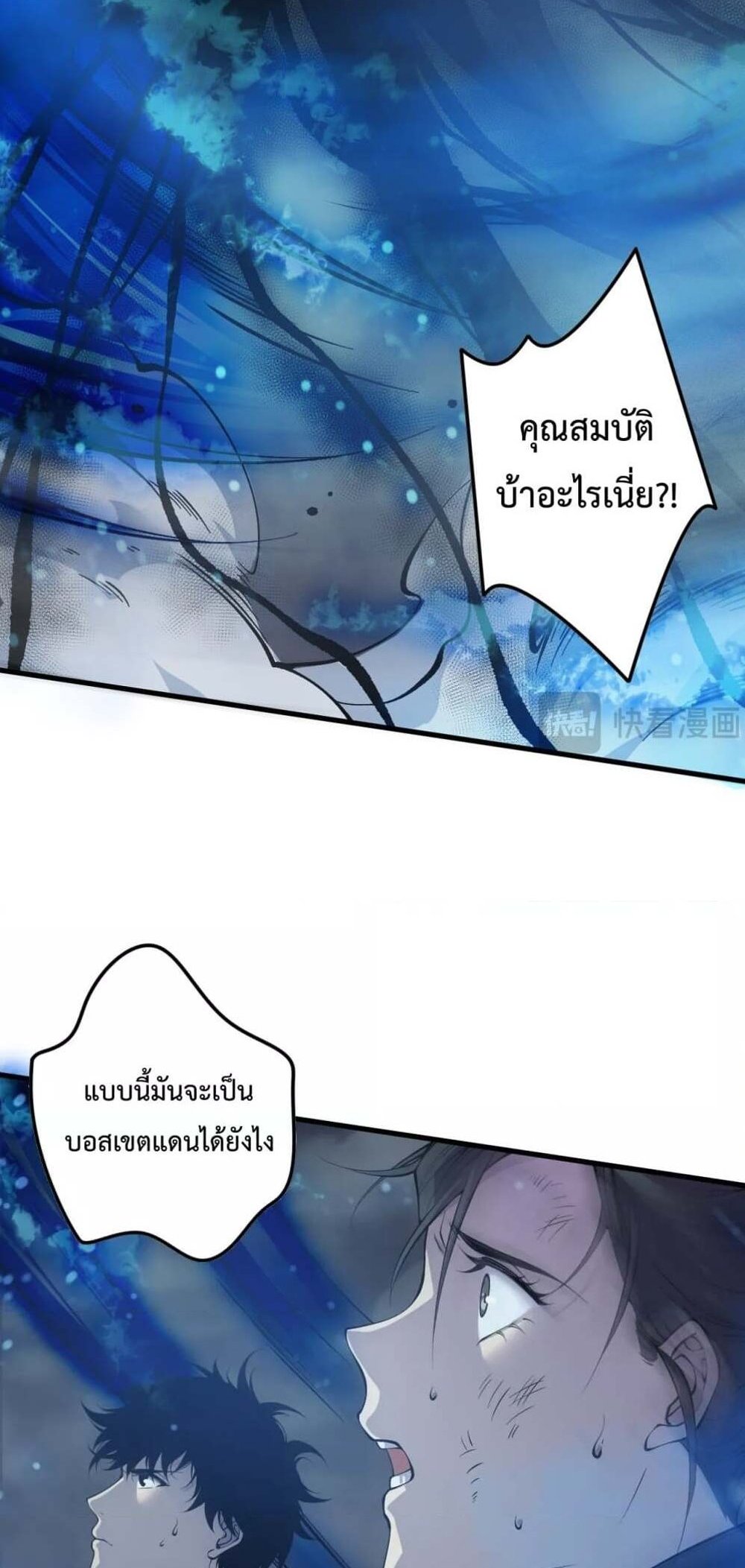 Disastrous Necromancer ราชันนักอัญเชิญวิญญาณ แปลไทย