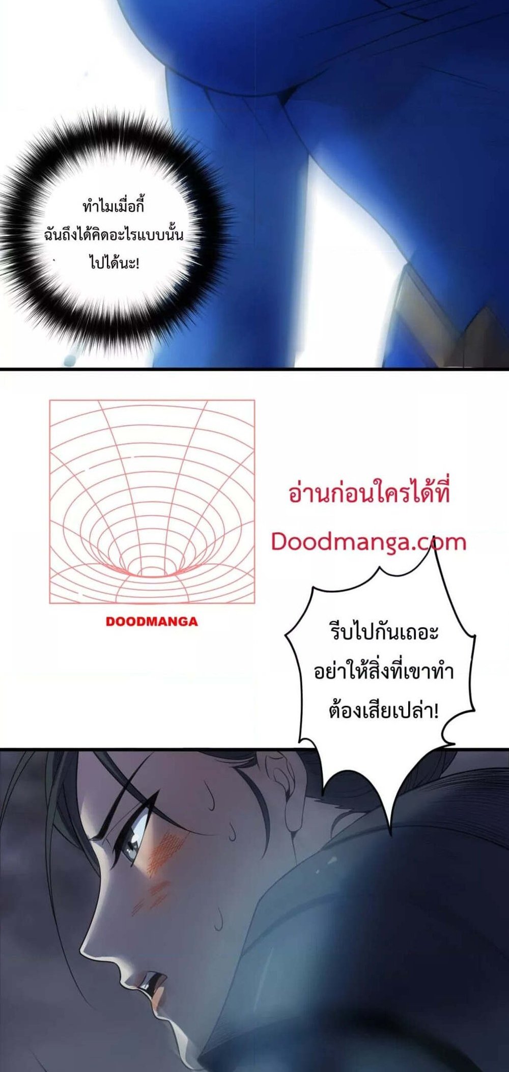 Disastrous Necromancer ราชันนักอัญเชิญวิญญาณ แปลไทย