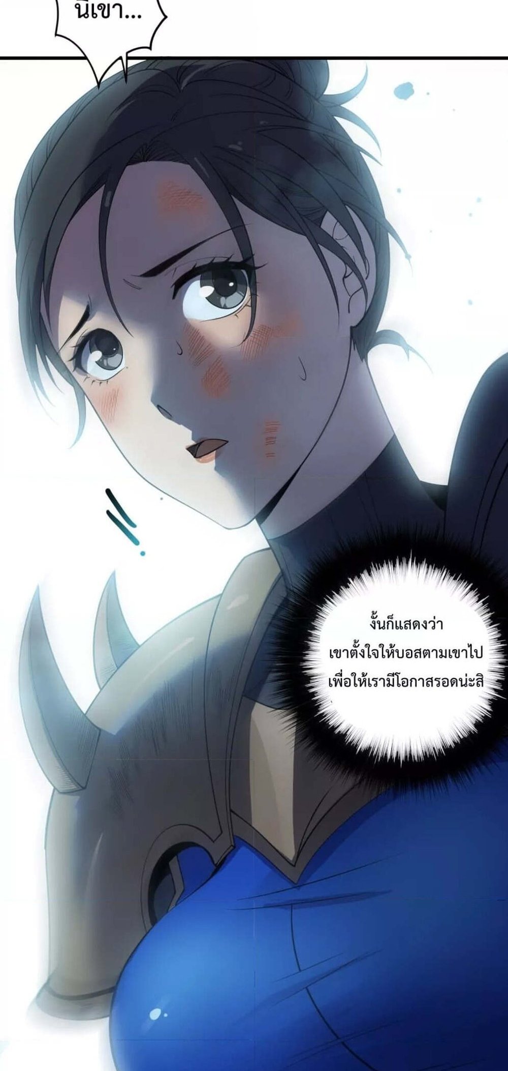 Disastrous Necromancer ราชันนักอัญเชิญวิญญาณ แปลไทย