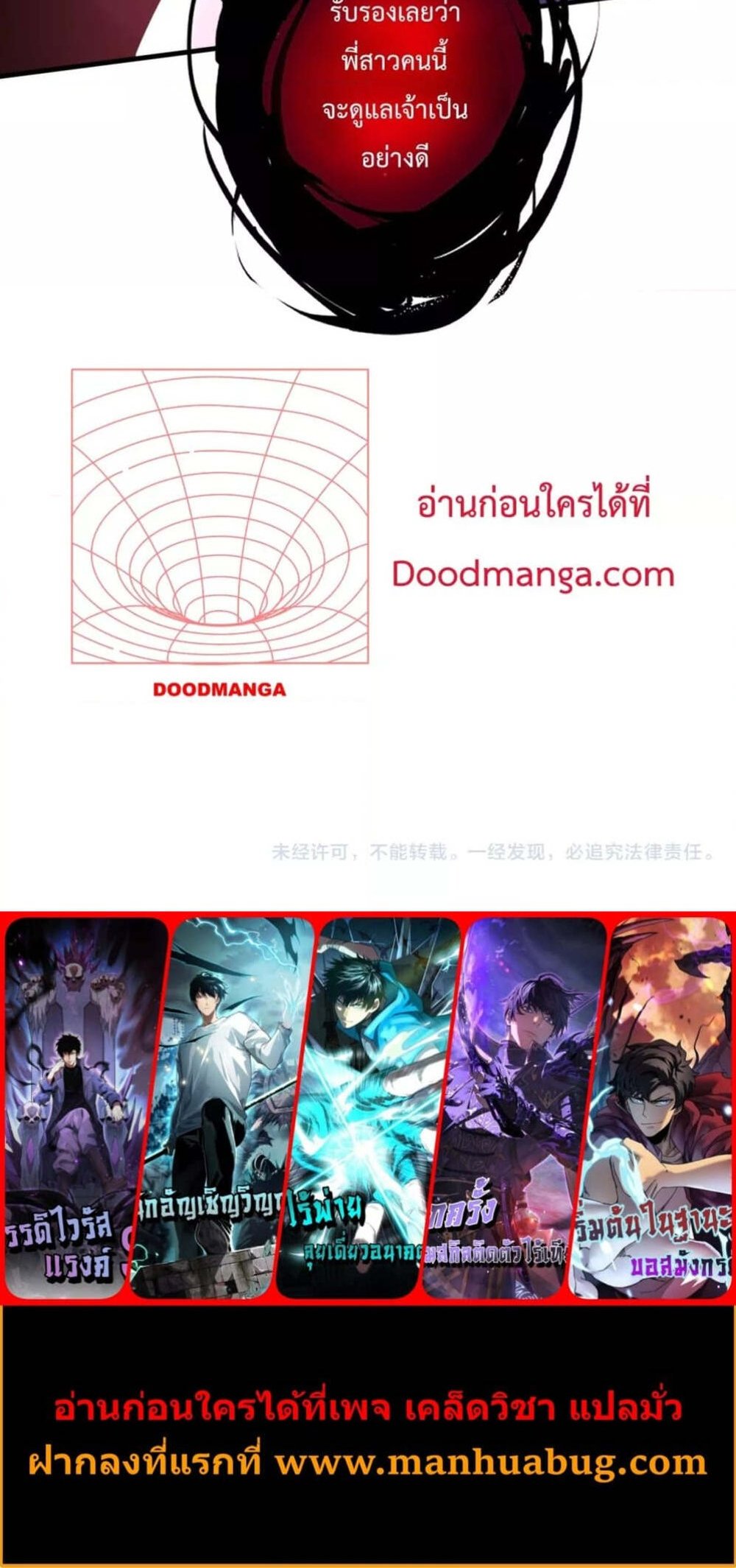 Disastrous Necromancer ราชันนักอัญเชิญวิญญาณ แปลไทย