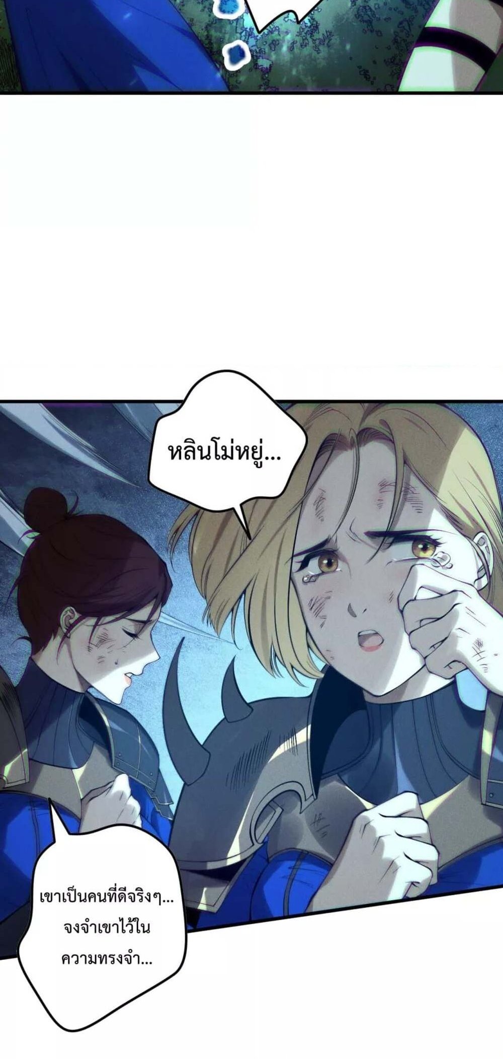 Disastrous Necromancer ราชันนักอัญเชิญวิญญาณ แปลไทย