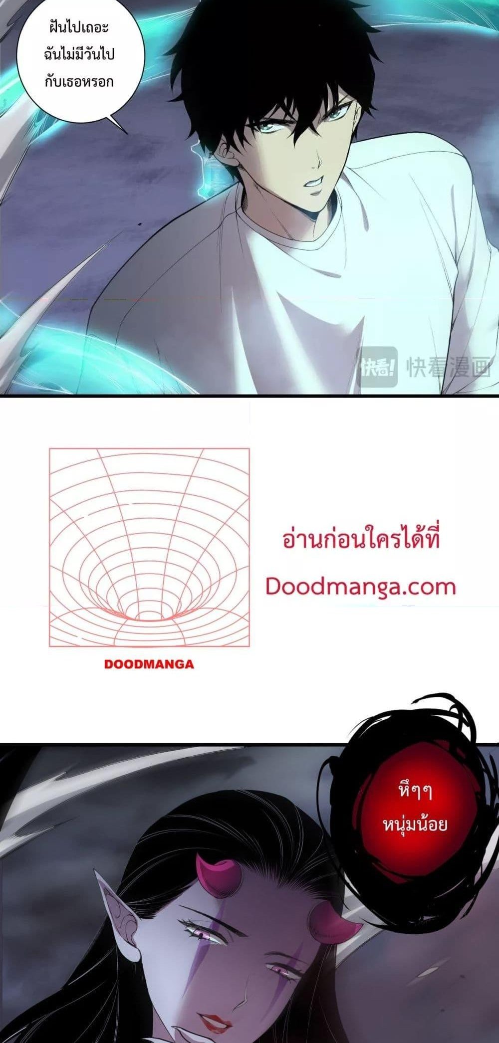 Disastrous Necromancer ราชันนักอัญเชิญวิญญาณ แปลไทย