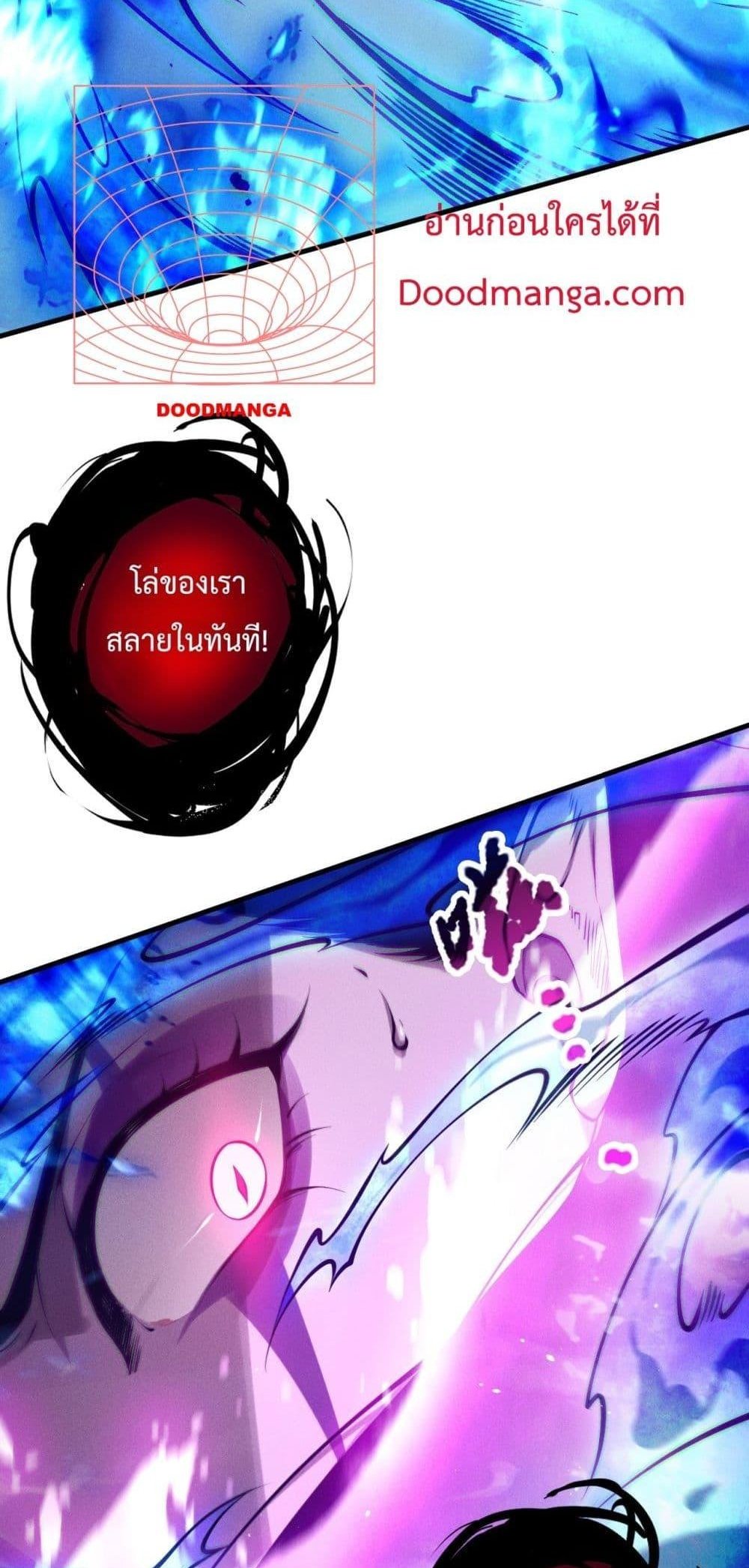 Disastrous Necromancer ราชันนักอัญเชิญวิญญาณ แปลไทย