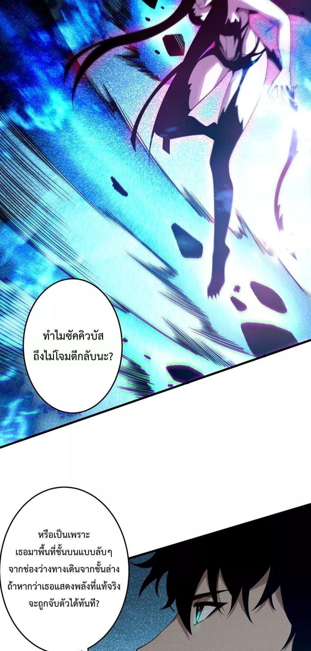 Disastrous Necromancer ราชันนักอัญเชิญวิญญาณ แปลไทย