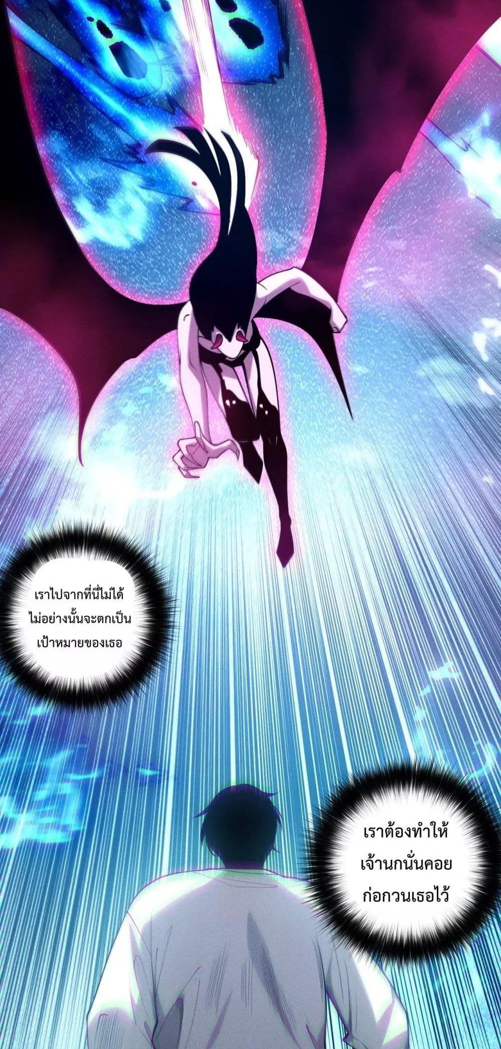 Disastrous Necromancer ราชันนักอัญเชิญวิญญาณ แปลไทย