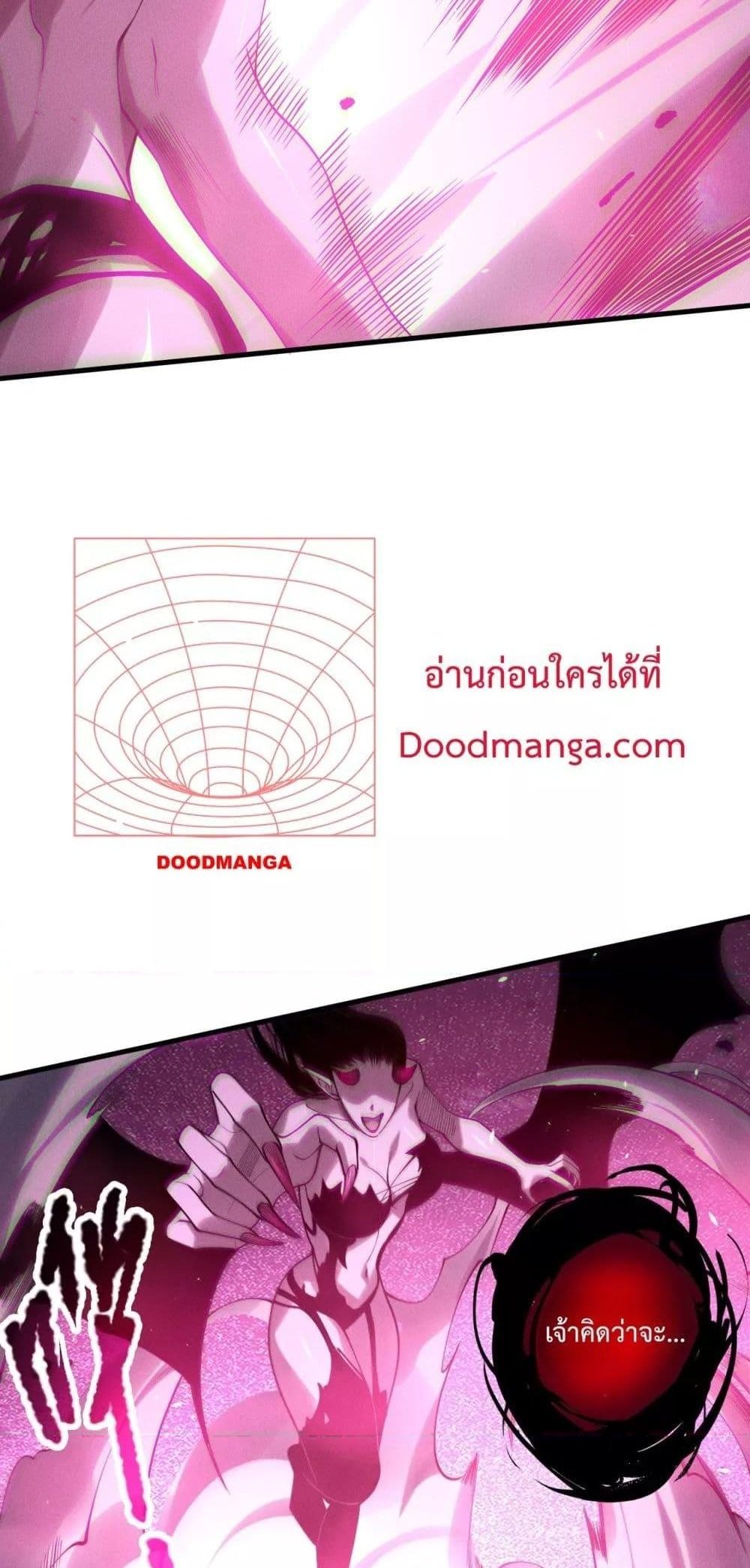 Disastrous Necromancer ราชันนักอัญเชิญวิญญาณ แปลไทย