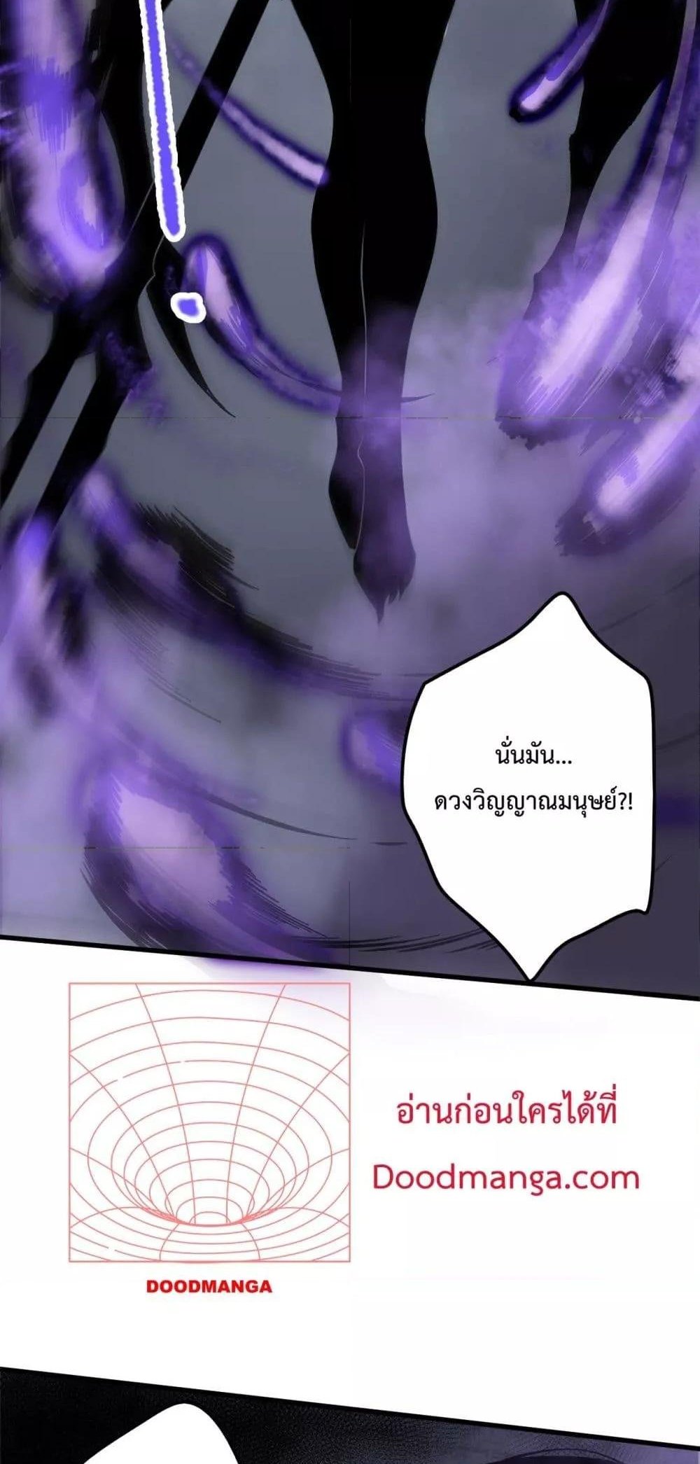 Disastrous Necromancer ราชันนักอัญเชิญวิญญาณ แปลไทย