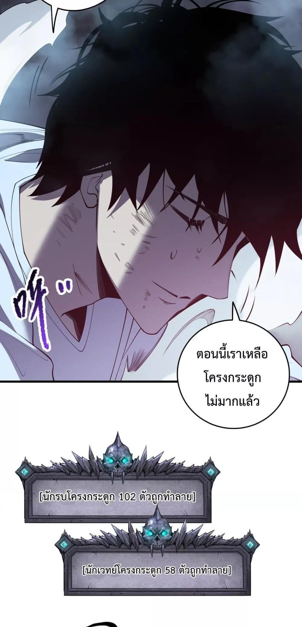 Disastrous Necromancer ราชันนักอัญเชิญวิญญาณ แปลไทย