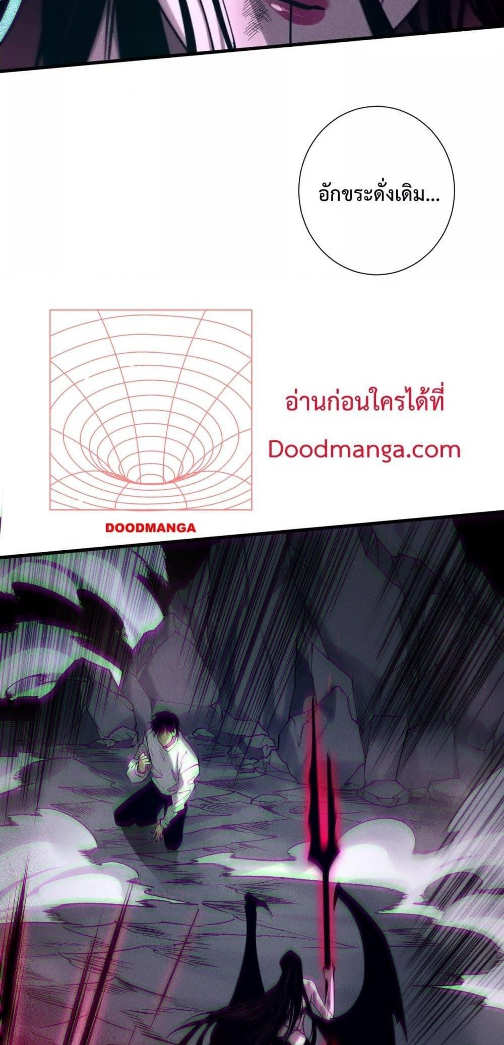 Disastrous Necromancer ราชันนักอัญเชิญวิญญาณ แปลไทย