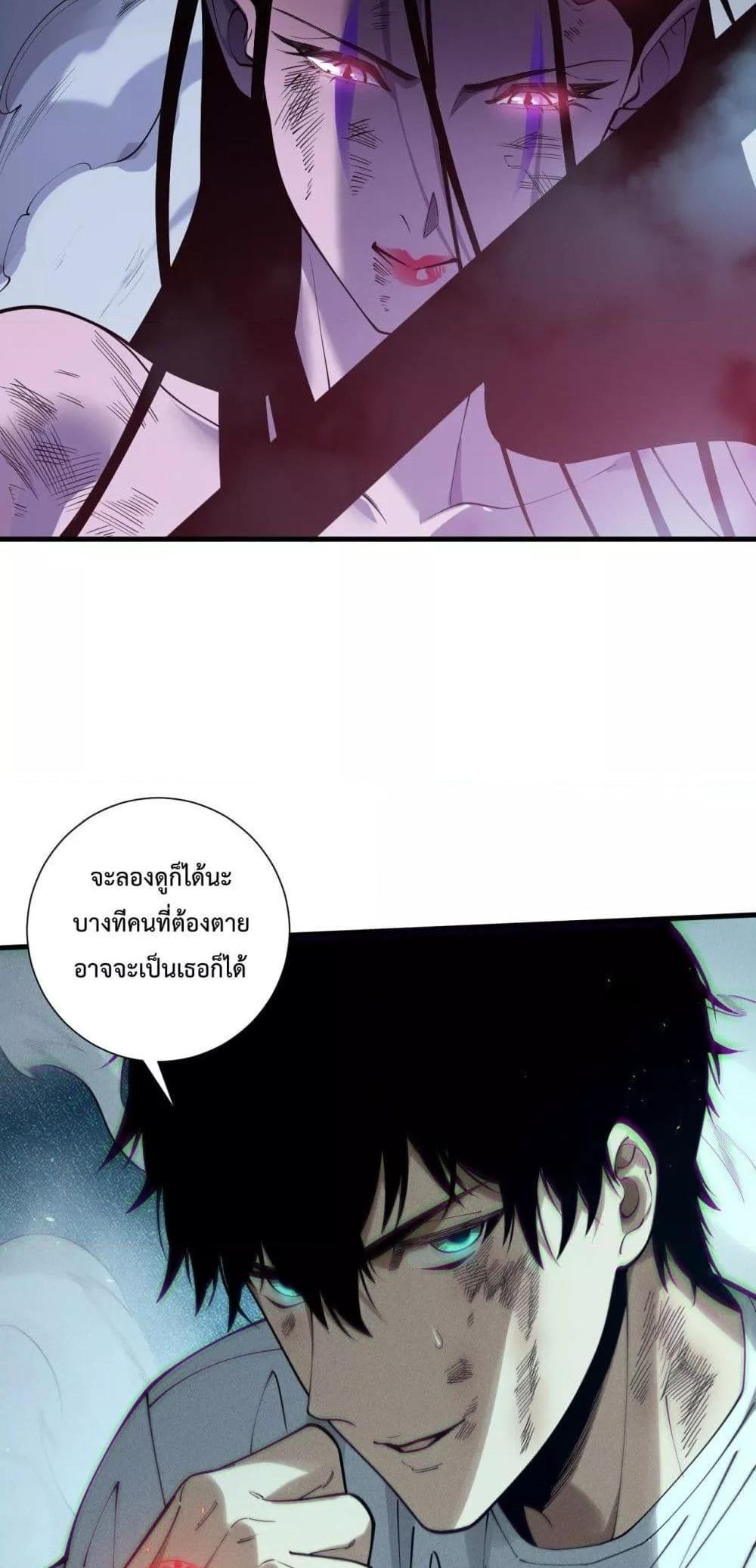 Disastrous Necromancer ราชันนักอัญเชิญวิญญาณ แปลไทย