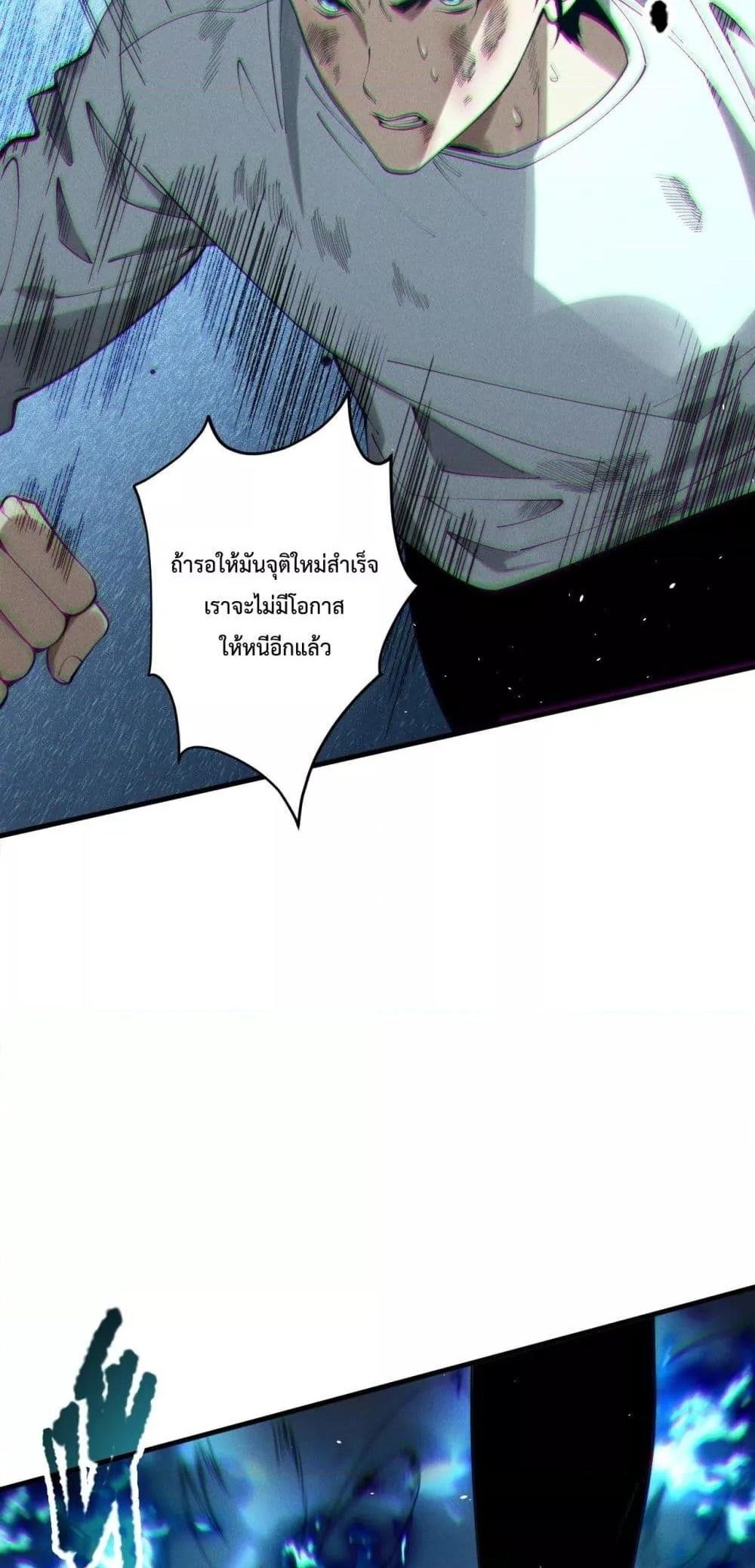 Disastrous Necromancer ราชันนักอัญเชิญวิญญาณ แปลไทย