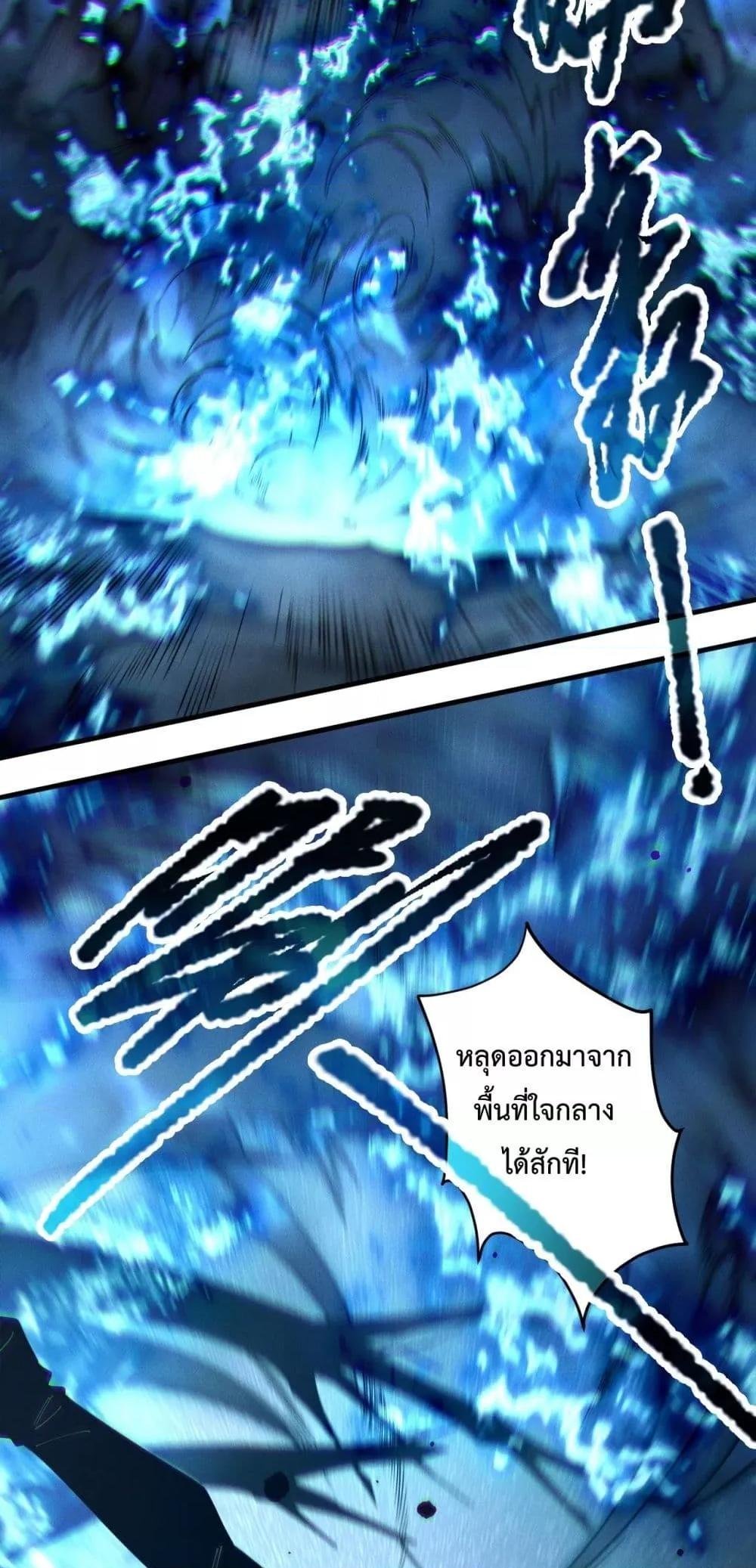 Disastrous Necromancer ราชันนักอัญเชิญวิญญาณ แปลไทย