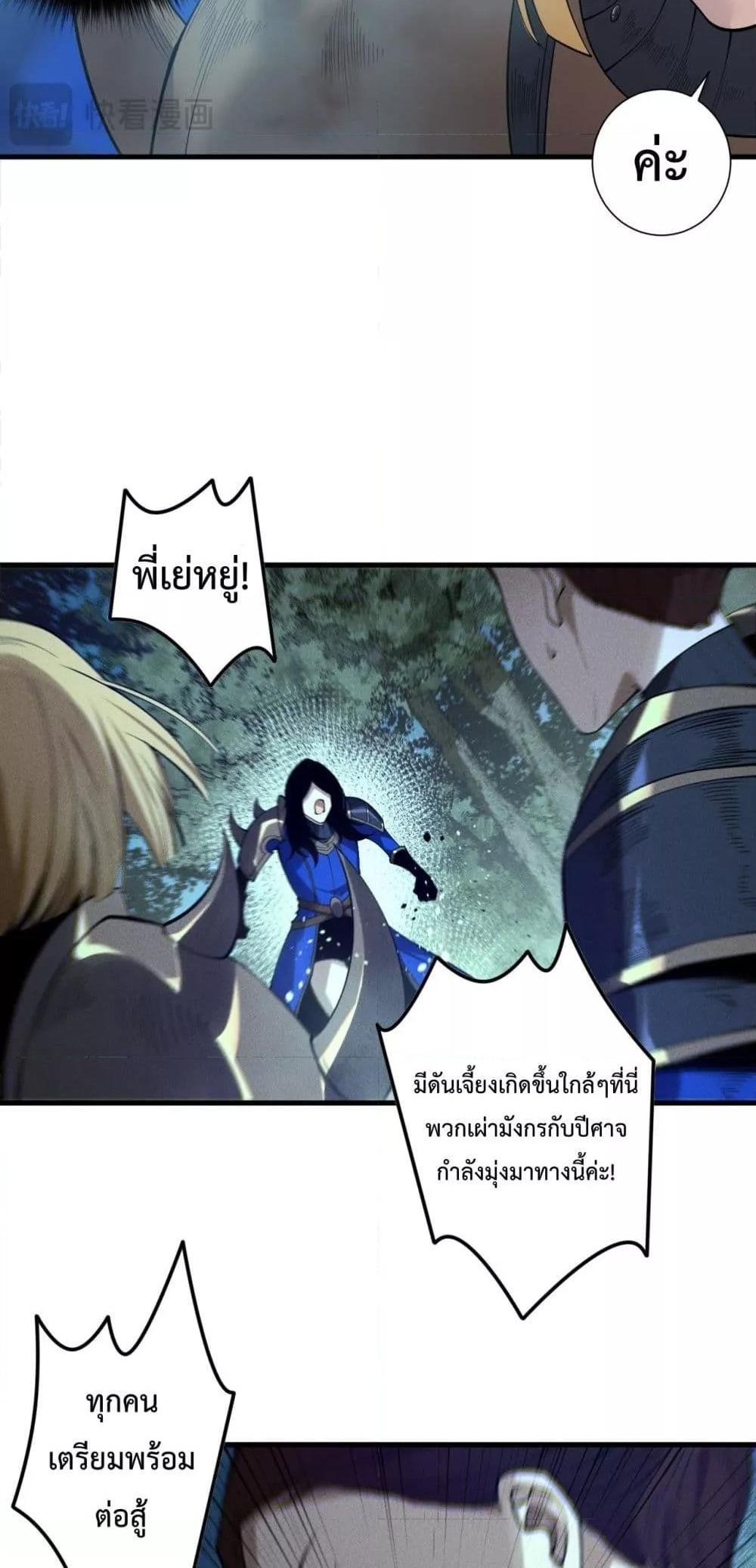 Disastrous Necromancer ราชันนักอัญเชิญวิญญาณ แปลไทย