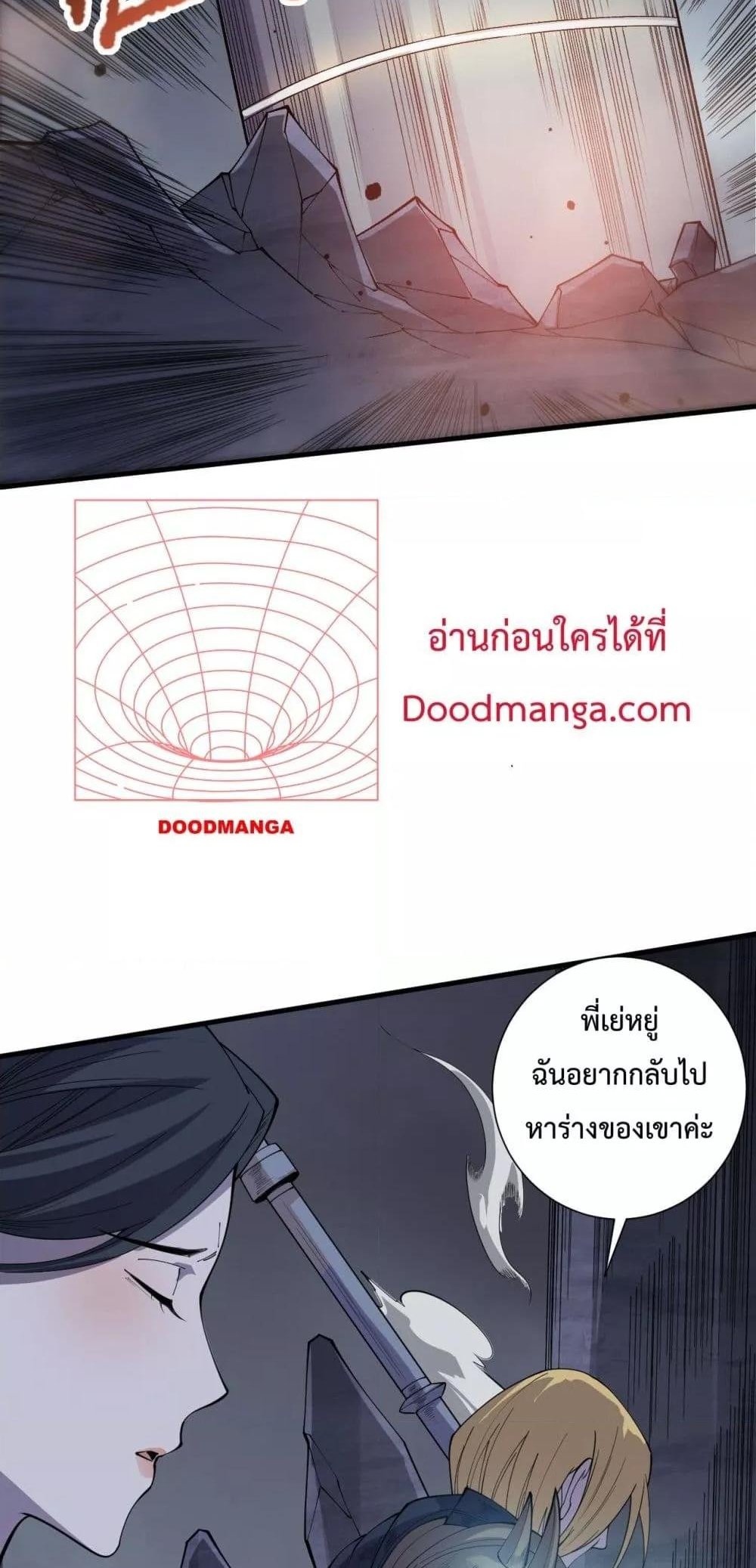 Disastrous Necromancer ราชันนักอัญเชิญวิญญาณ แปลไทย