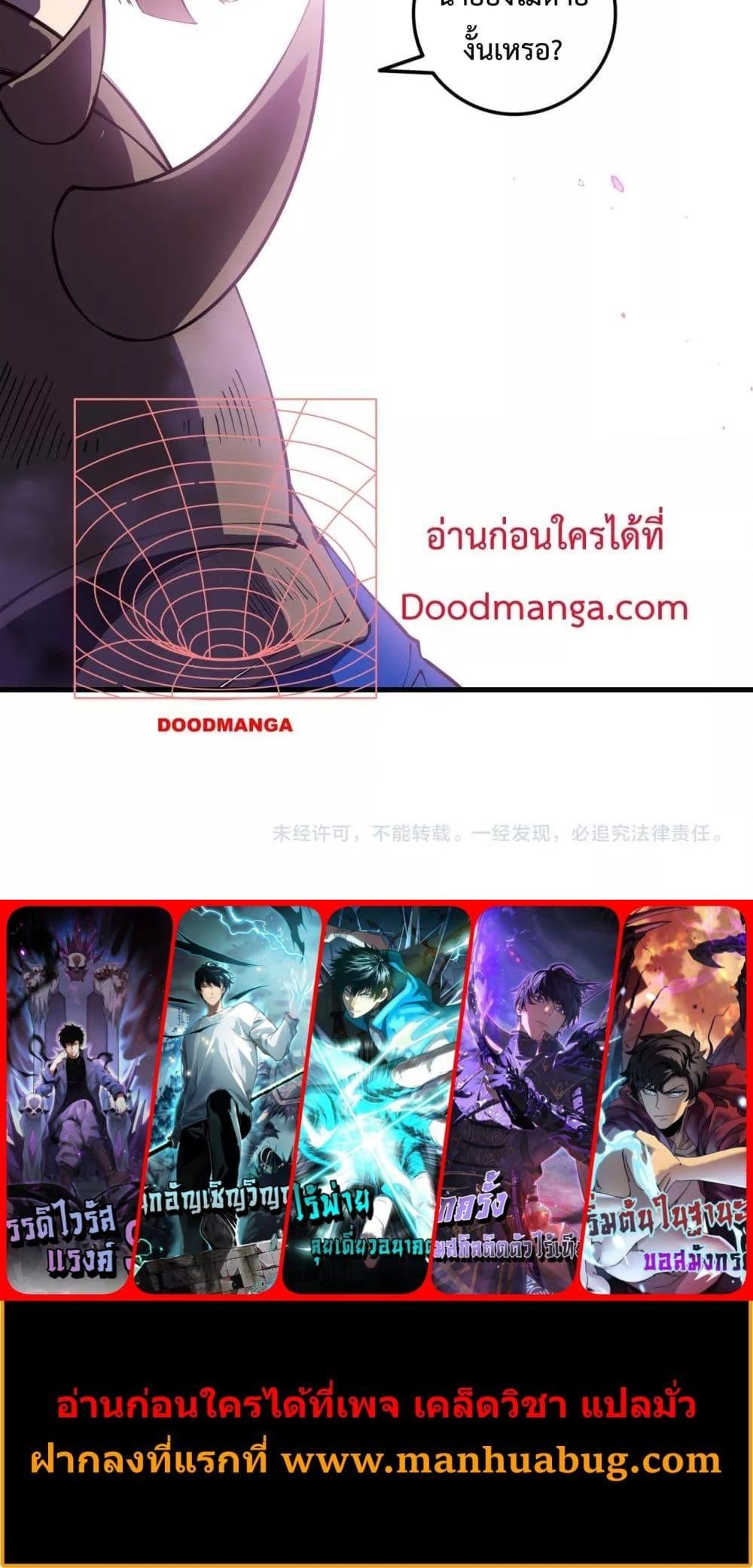 Disastrous Necromancer ราชันนักอัญเชิญวิญญาณ แปลไทย