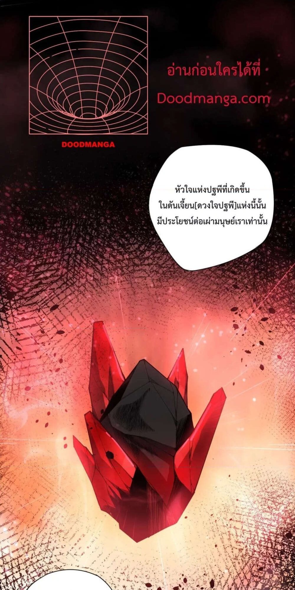 Disastrous Necromancer ราชันนักอัญเชิญวิญญาณ แปลไทย