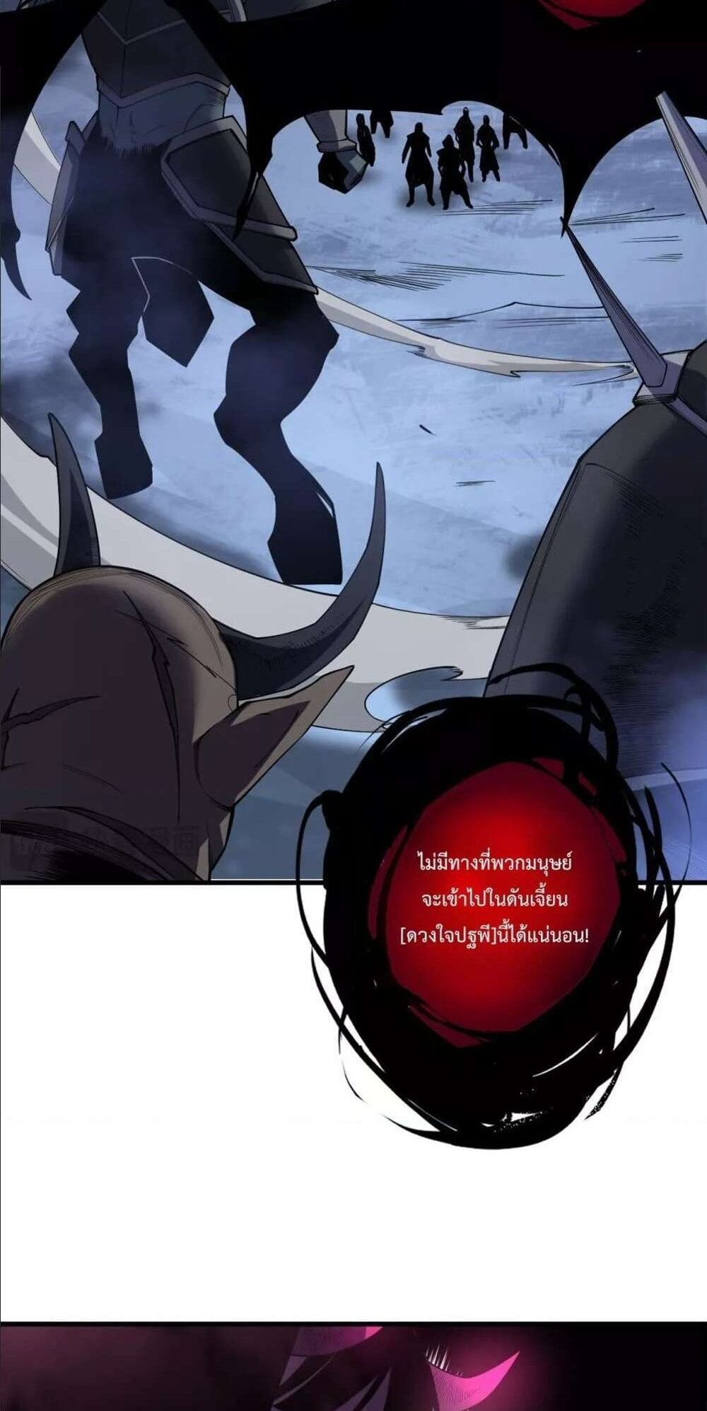 Disastrous Necromancer ราชันนักอัญเชิญวิญญาณ แปลไทย