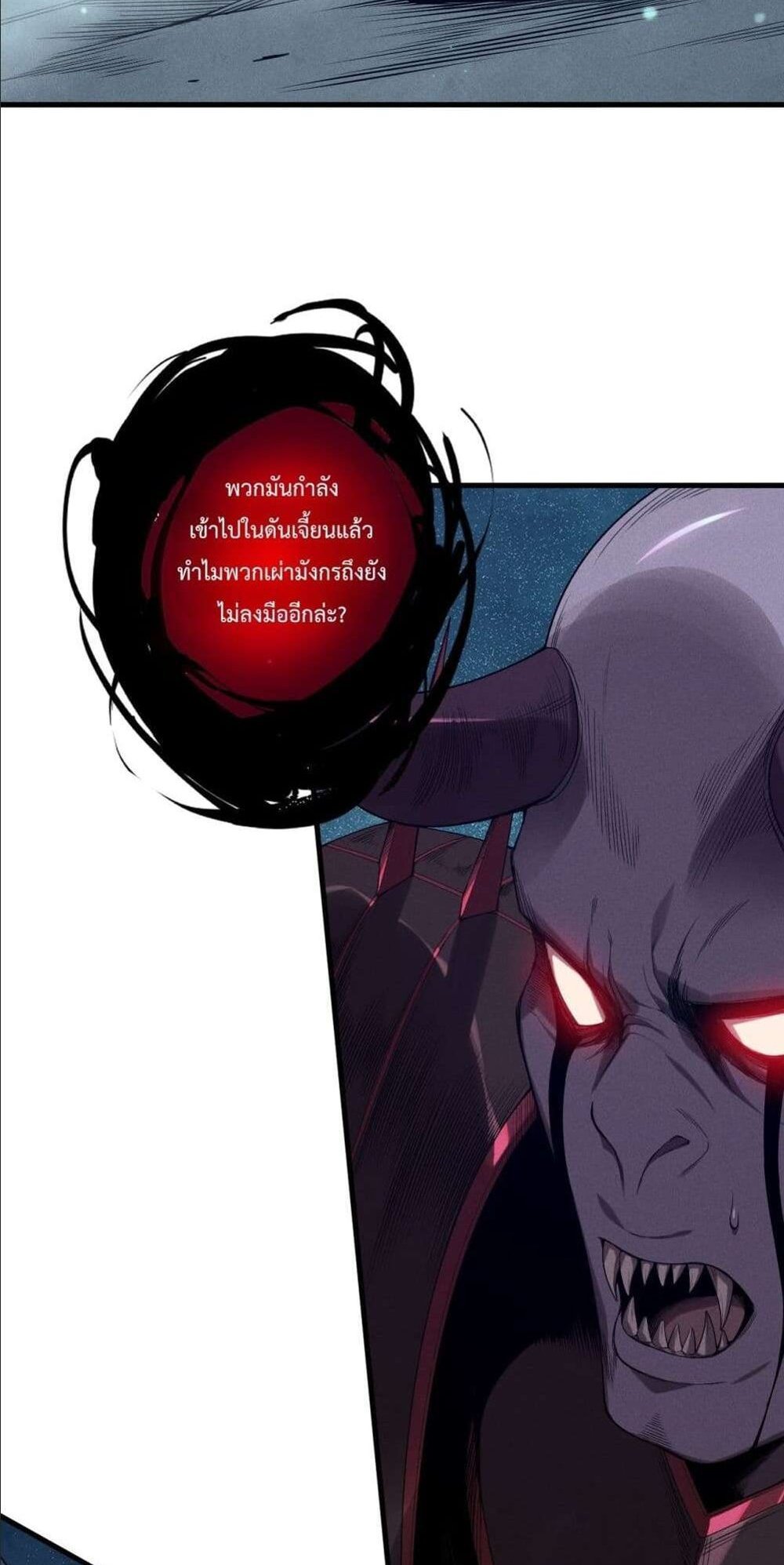 Disastrous Necromancer ราชันนักอัญเชิญวิญญาณ แปลไทย