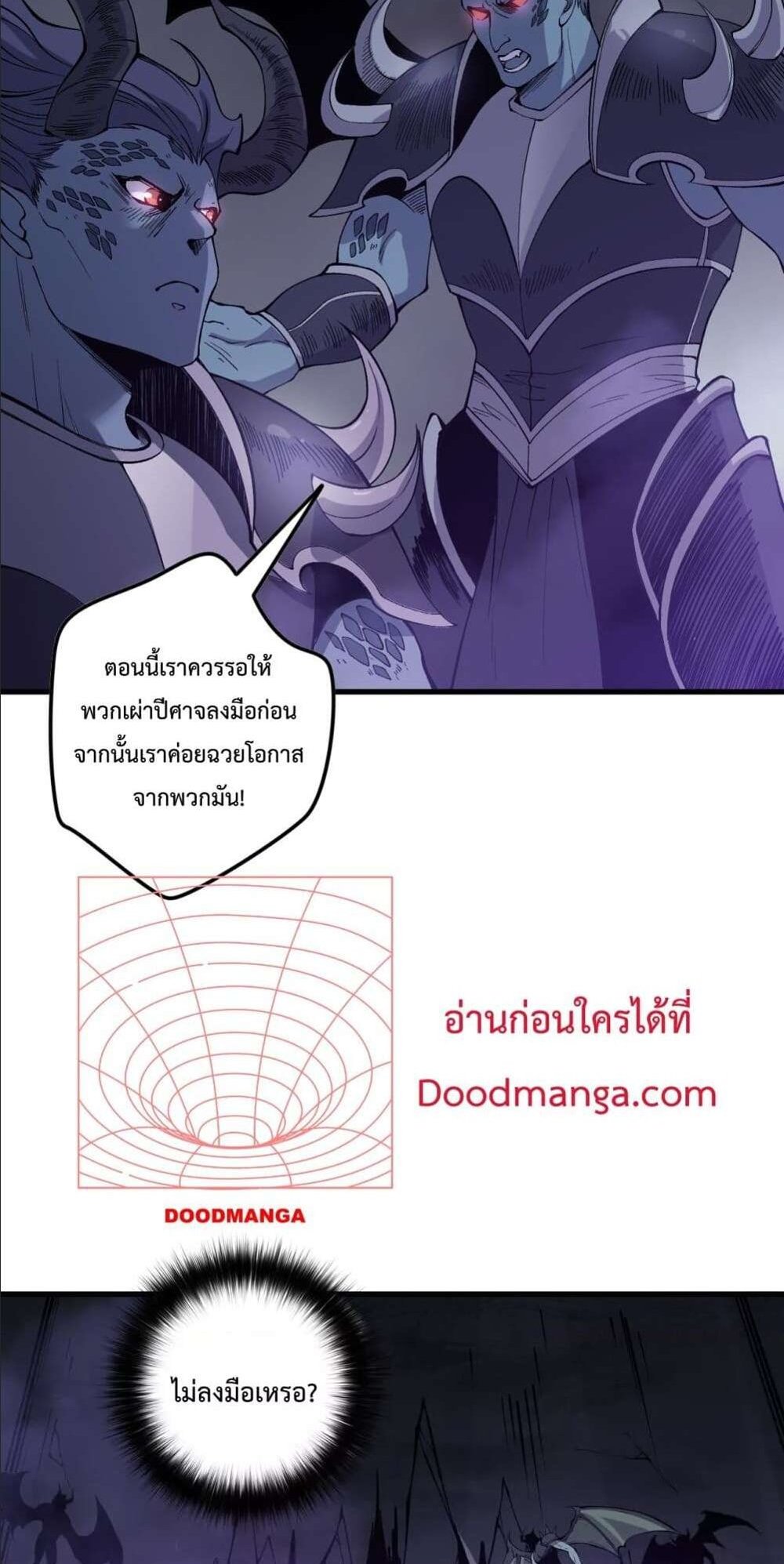 Disastrous Necromancer ราชันนักอัญเชิญวิญญาณ แปลไทย