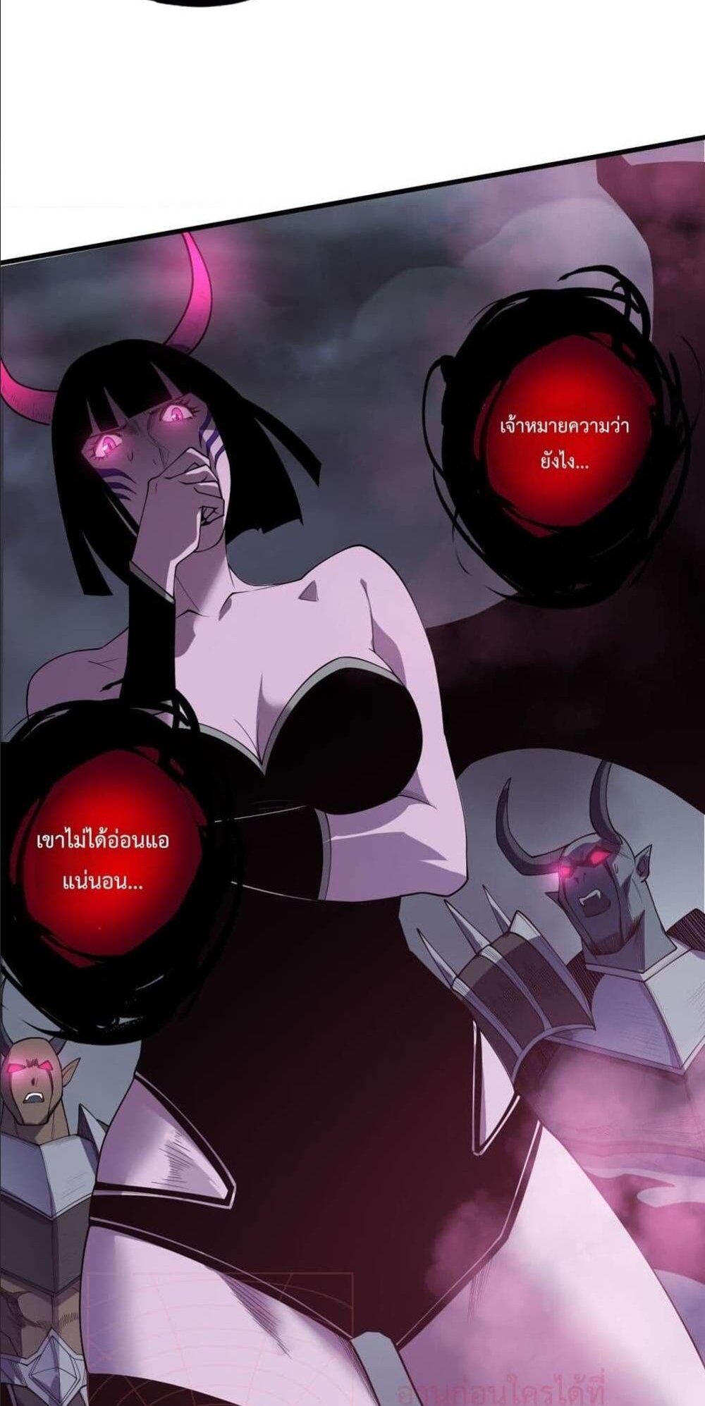 Disastrous Necromancer ราชันนักอัญเชิญวิญญาณ แปลไทย