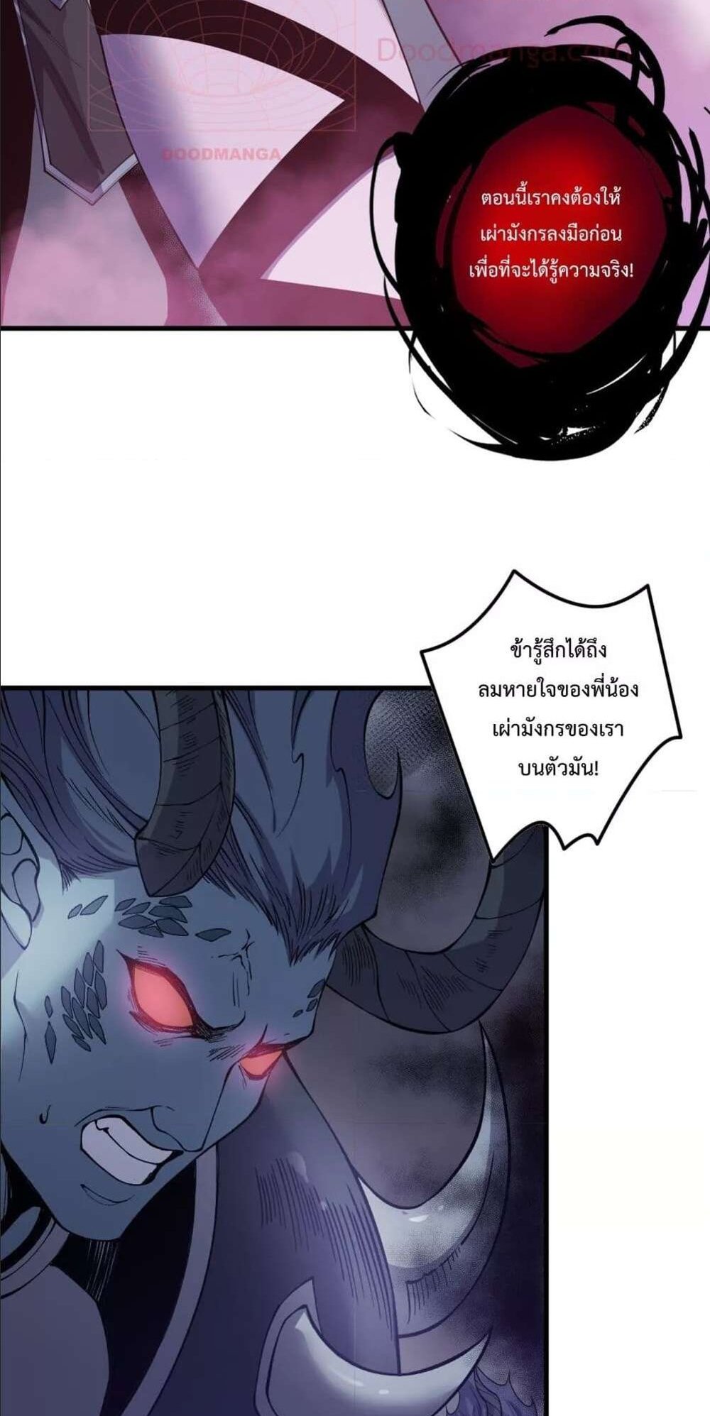 Disastrous Necromancer ราชันนักอัญเชิญวิญญาณ แปลไทย