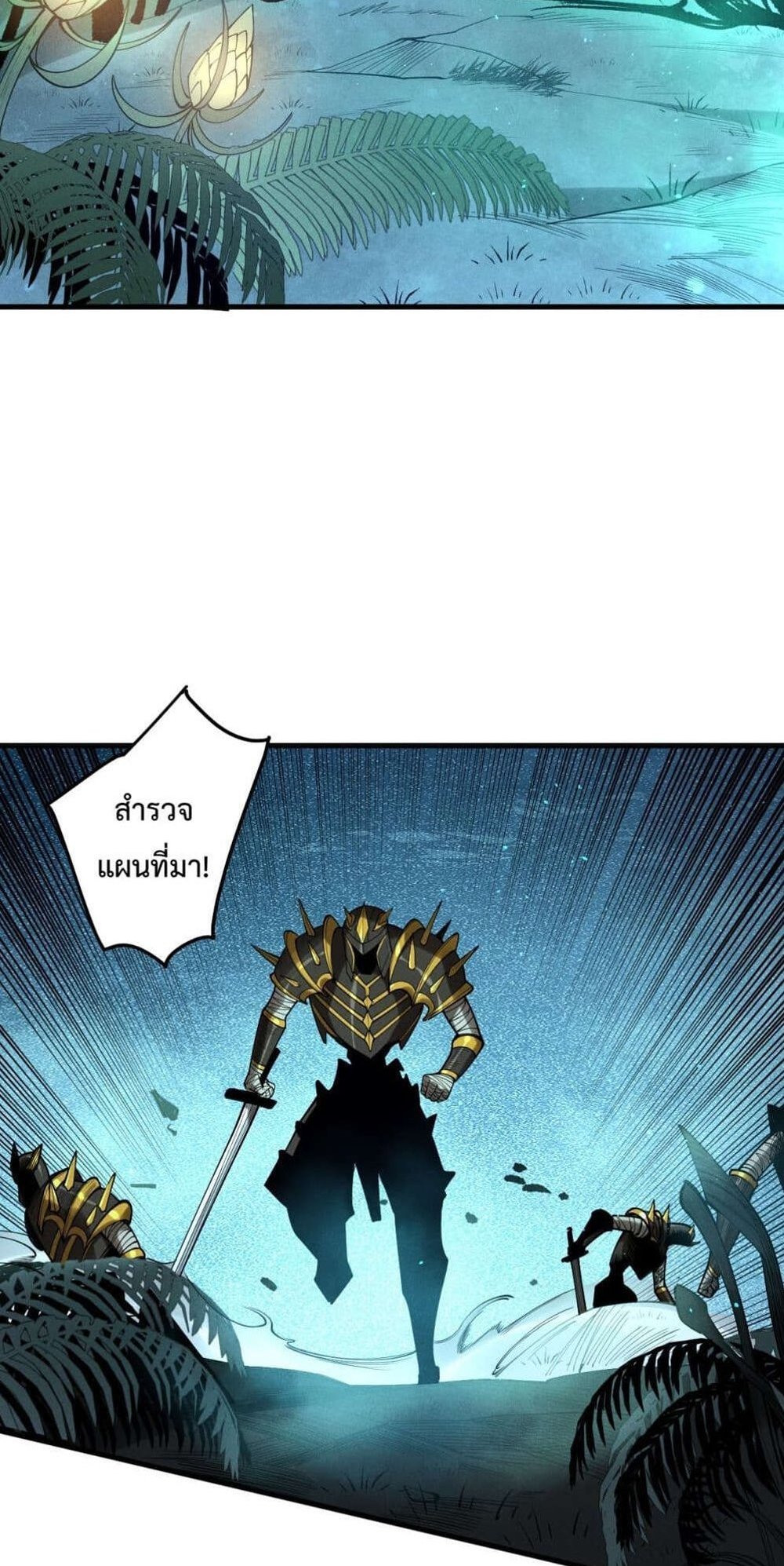 Disastrous Necromancer ราชันนักอัญเชิญวิญญาณ แปลไทย