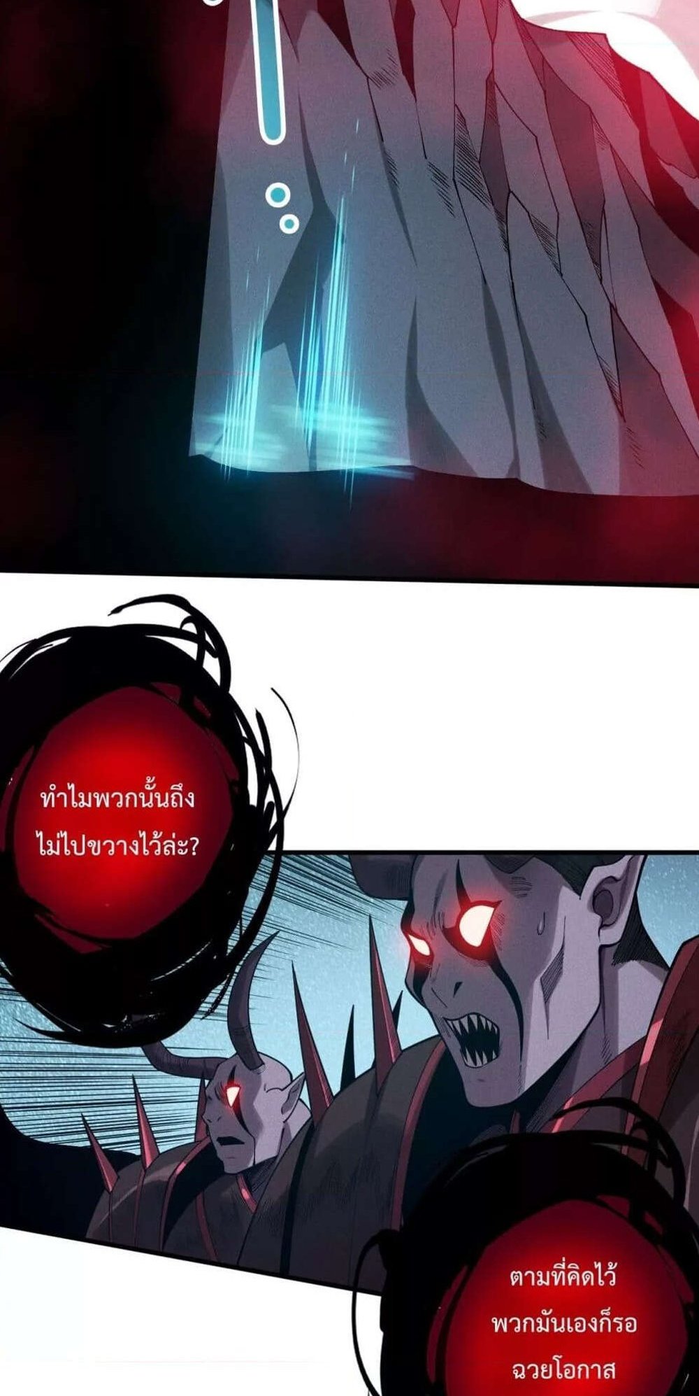 Disastrous Necromancer ราชันนักอัญเชิญวิญญาณ แปลไทย