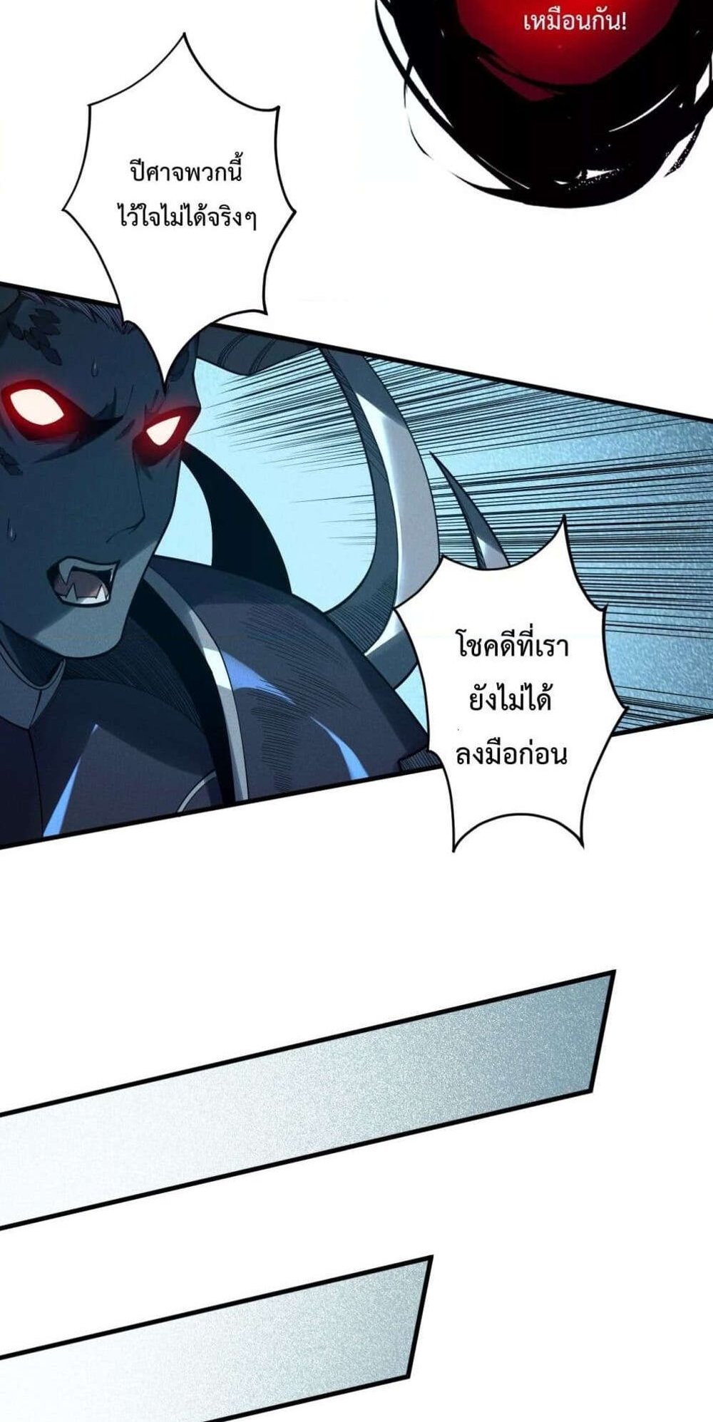 Disastrous Necromancer ราชันนักอัญเชิญวิญญาณ แปลไทย