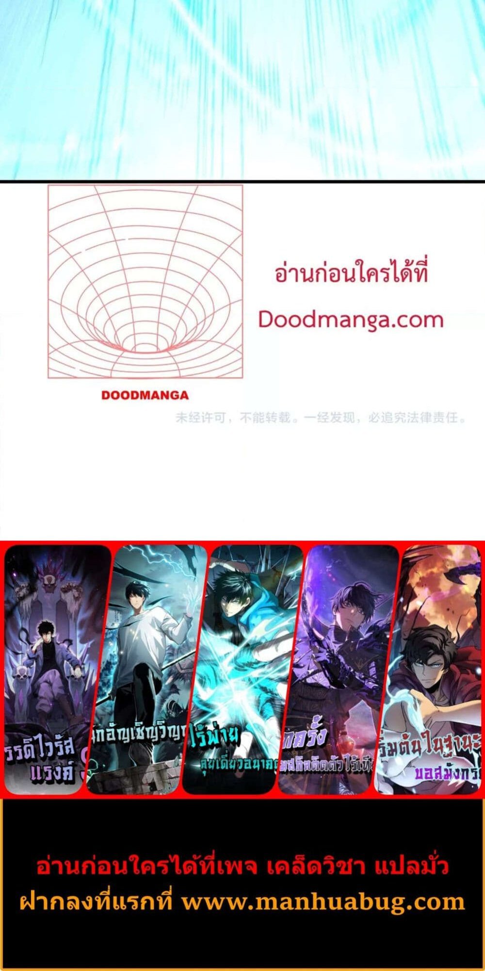 Disastrous Necromancer ราชันนักอัญเชิญวิญญาณ แปลไทย