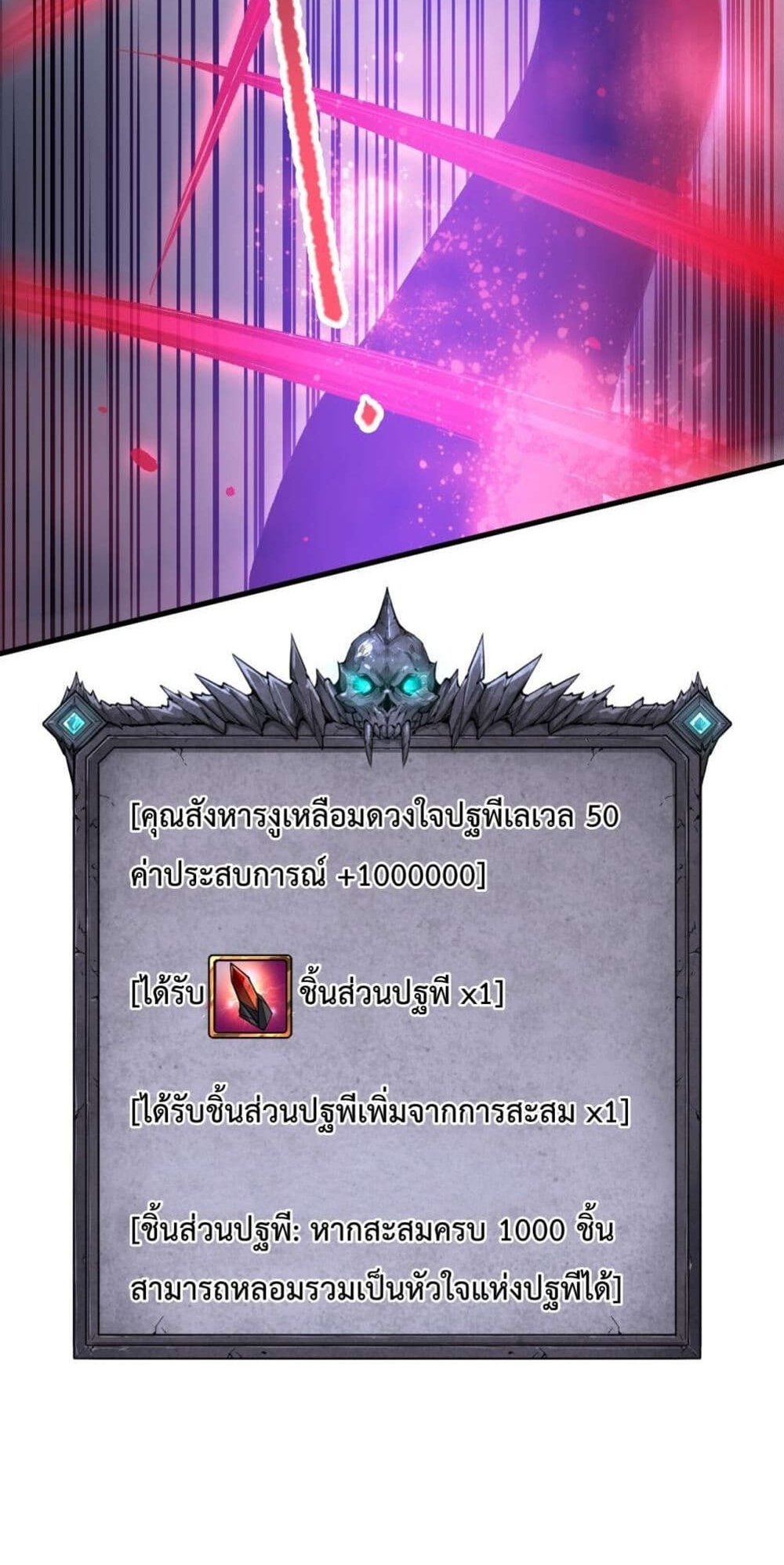 Disastrous Necromancer ราชันนักอัญเชิญวิญญาณ แปลไทย