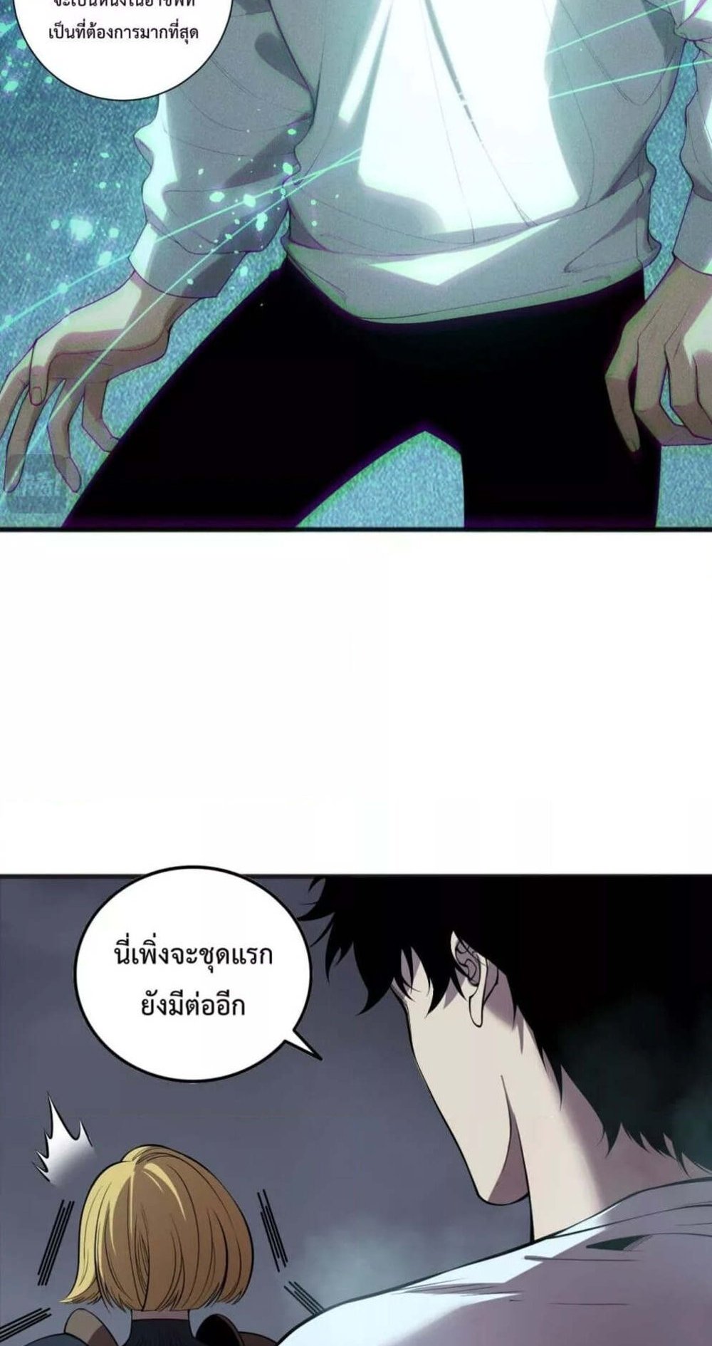 Disastrous Necromancer ราชันนักอัญเชิญวิญญาณ แปลไทย