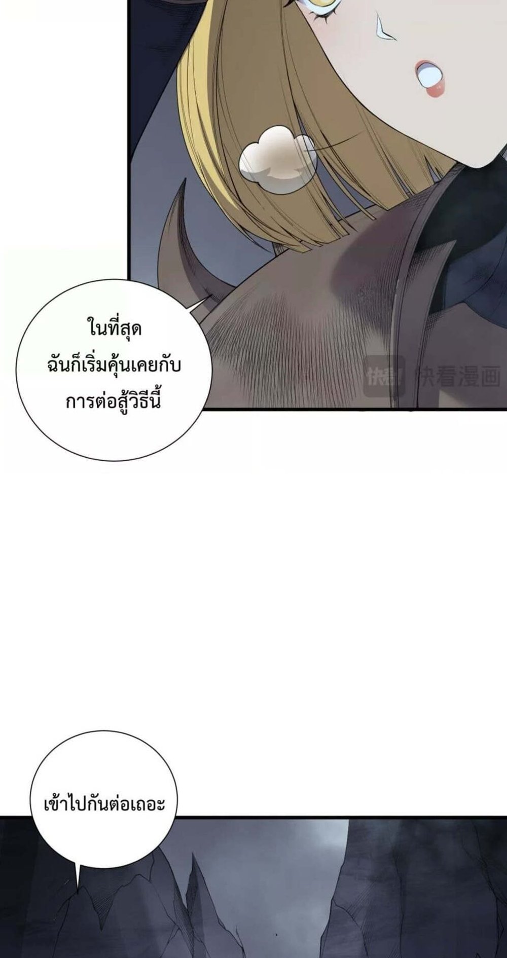 Disastrous Necromancer ราชันนักอัญเชิญวิญญาณ แปลไทย