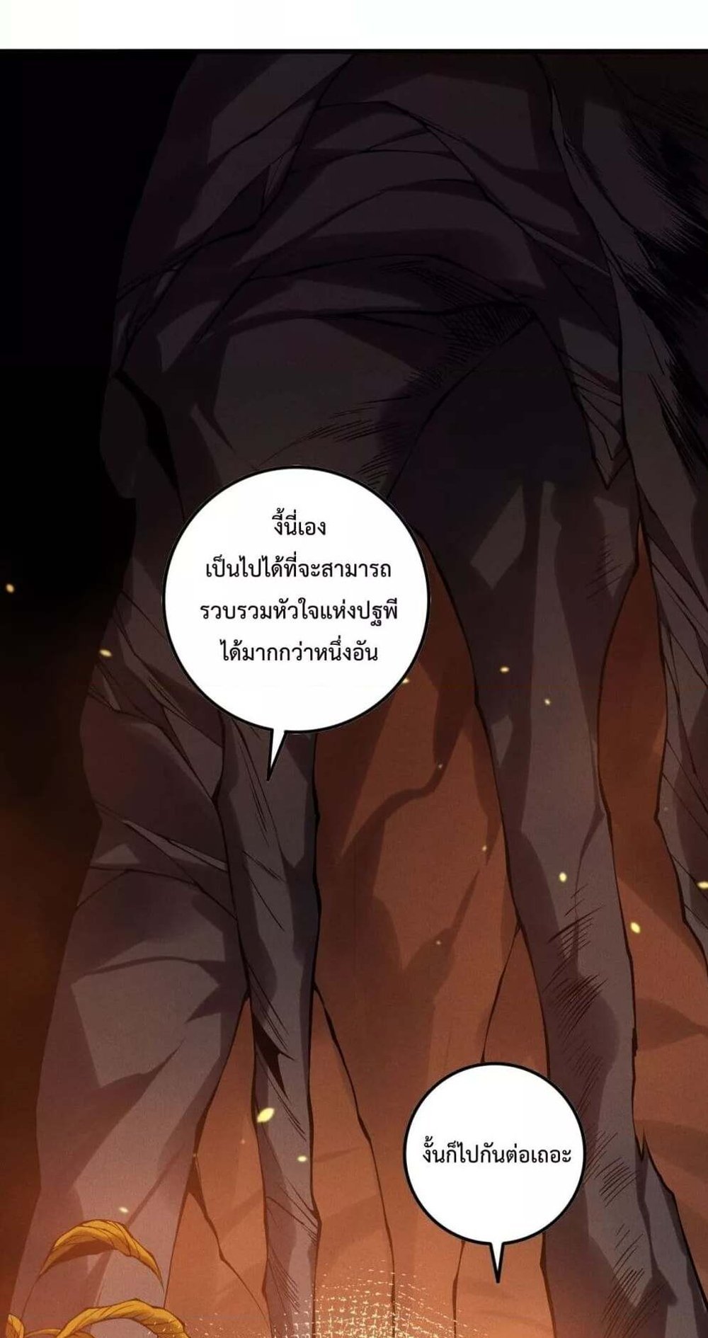 Disastrous Necromancer ราชันนักอัญเชิญวิญญาณ แปลไทย