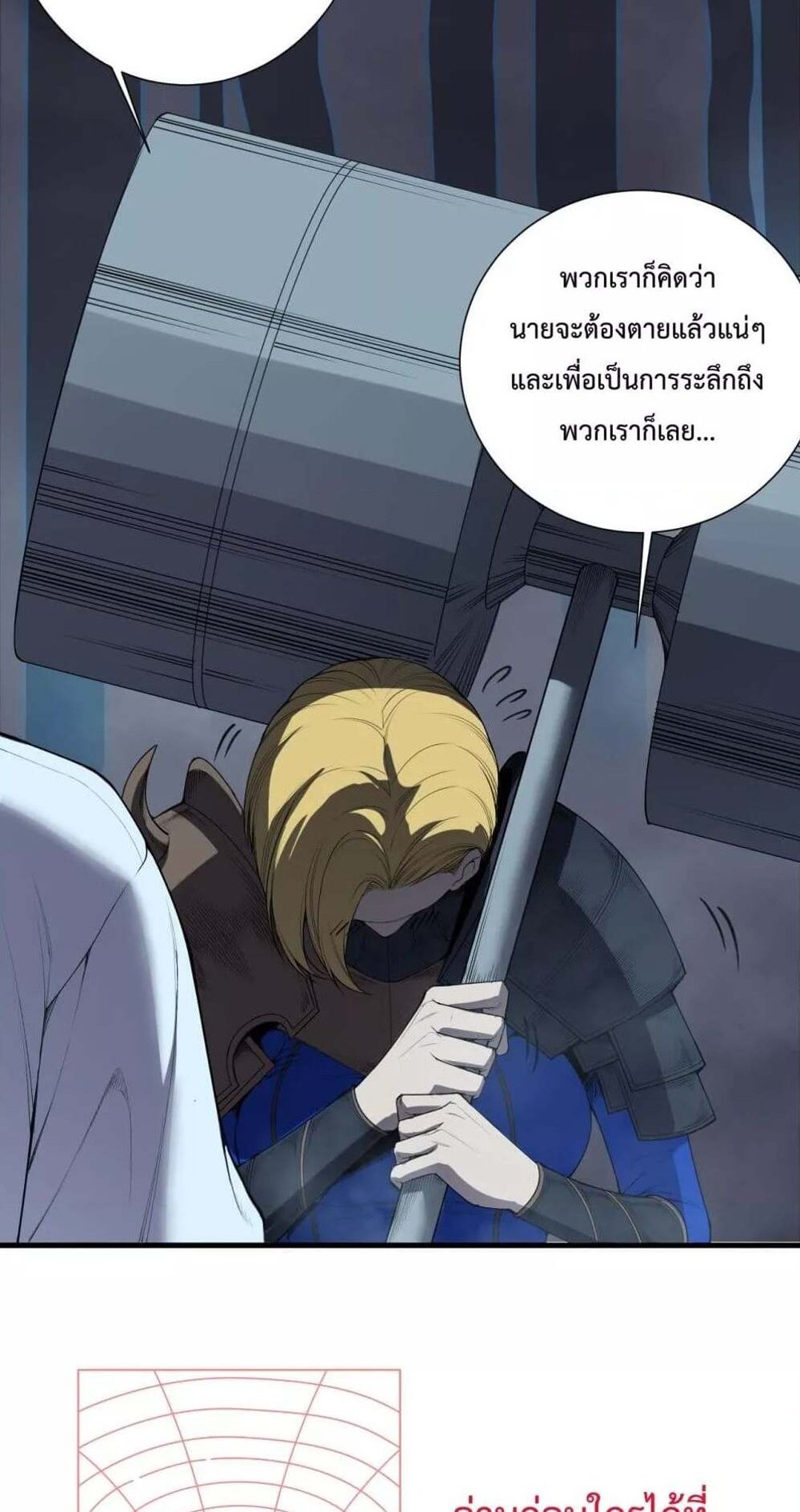 Disastrous Necromancer ราชันนักอัญเชิญวิญญาณ แปลไทย