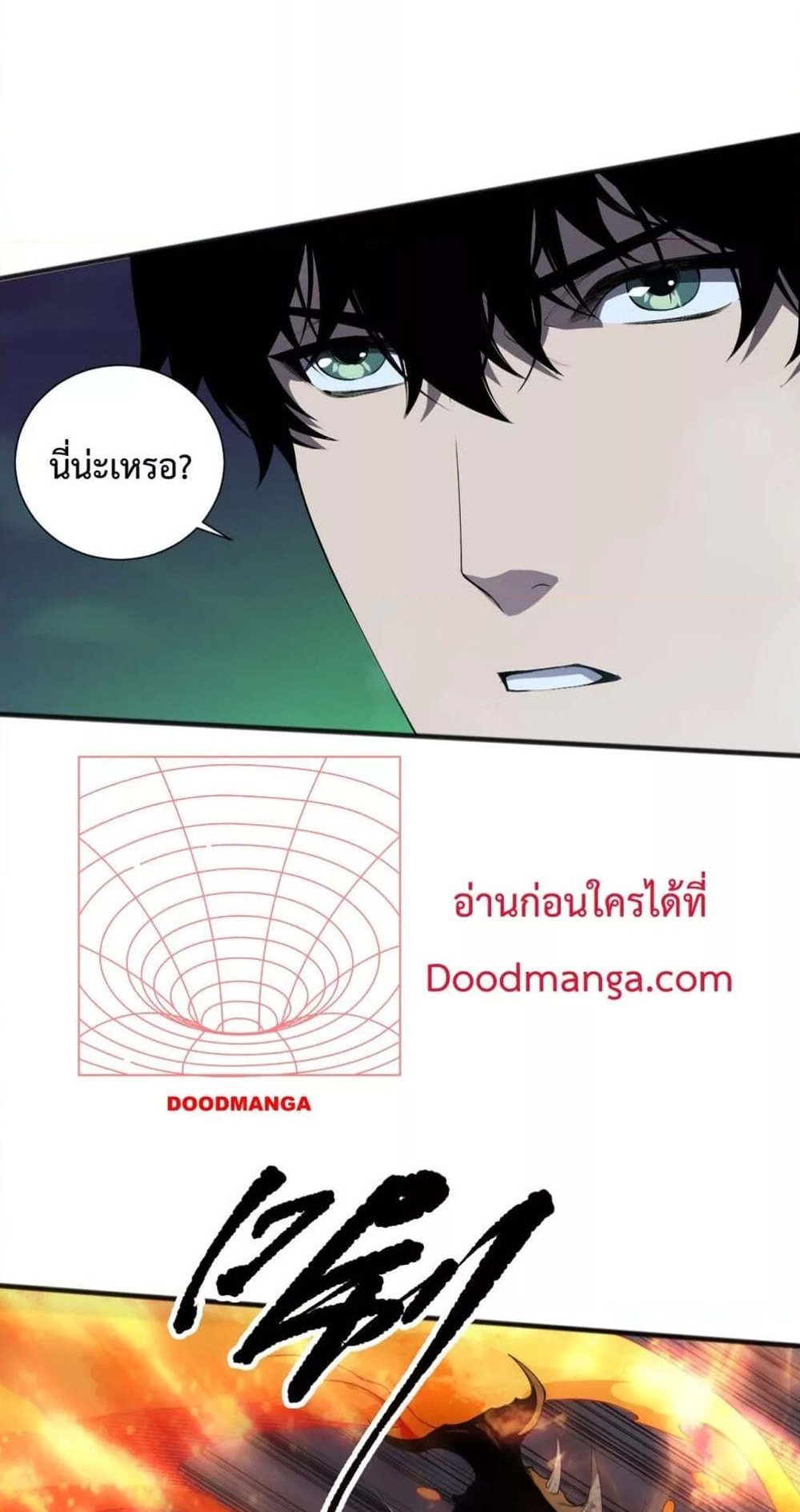 Disastrous Necromancer ราชันนักอัญเชิญวิญญาณ แปลไทย