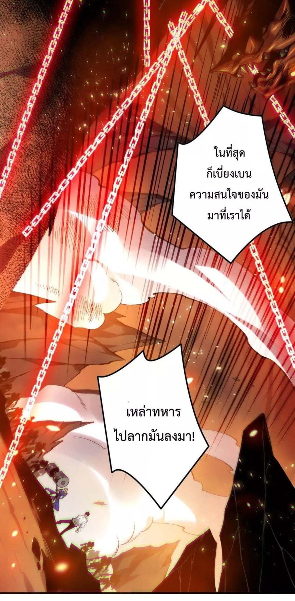 Disastrous Necromancer ราชันนักอัญเชิญวิญญาณ แปลไทย