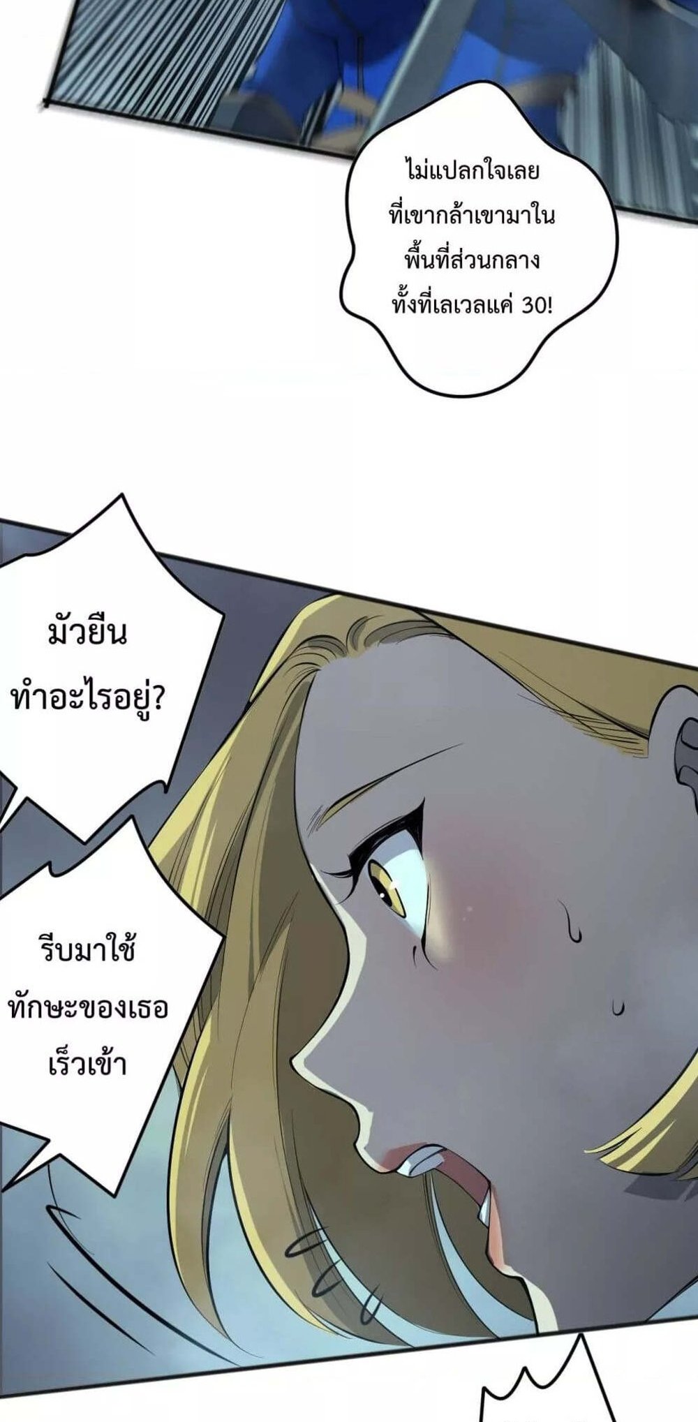 Disastrous Necromancer ราชันนักอัญเชิญวิญญาณ แปลไทย