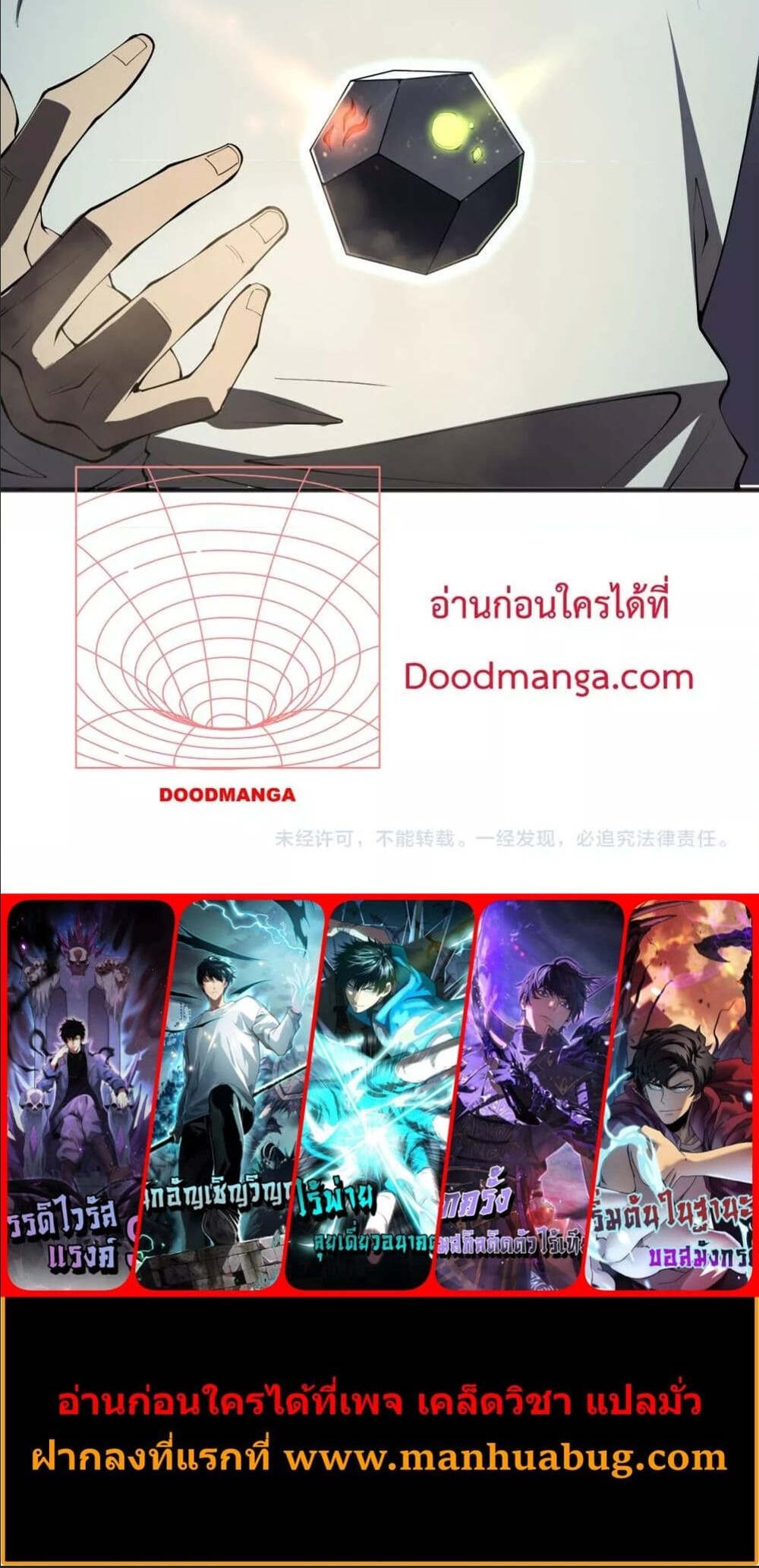 Disastrous Necromancer ราชันนักอัญเชิญวิญญาณ แปลไทย