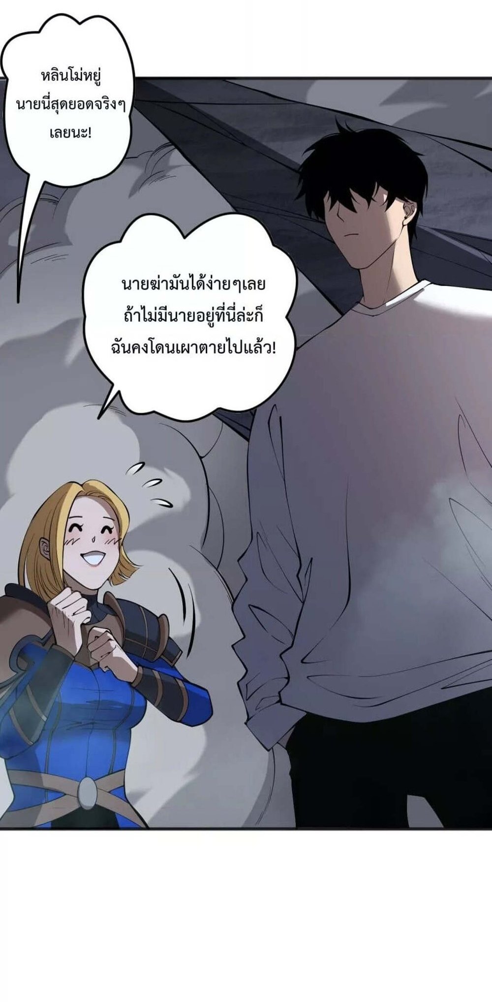 Disastrous Necromancer ราชันนักอัญเชิญวิญญาณ แปลไทย