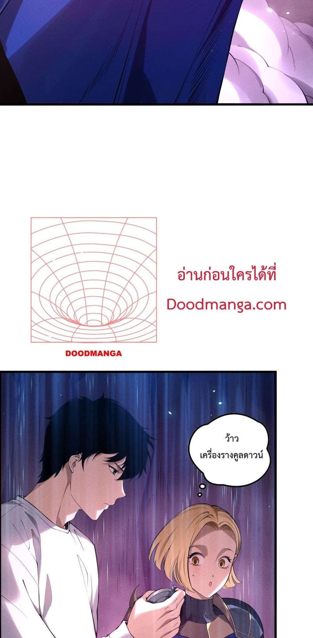 Disastrous Necromancer ราชันนักอัญเชิญวิญญาณ แปลไทย