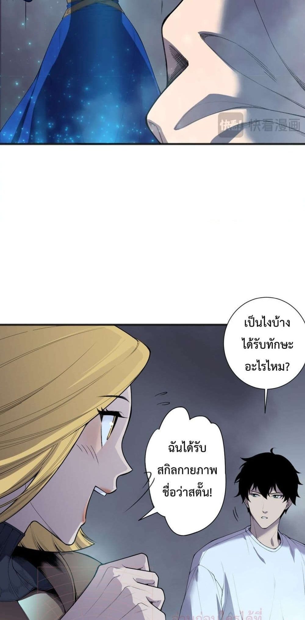 Disastrous Necromancer ราชันนักอัญเชิญวิญญาณ แปลไทย