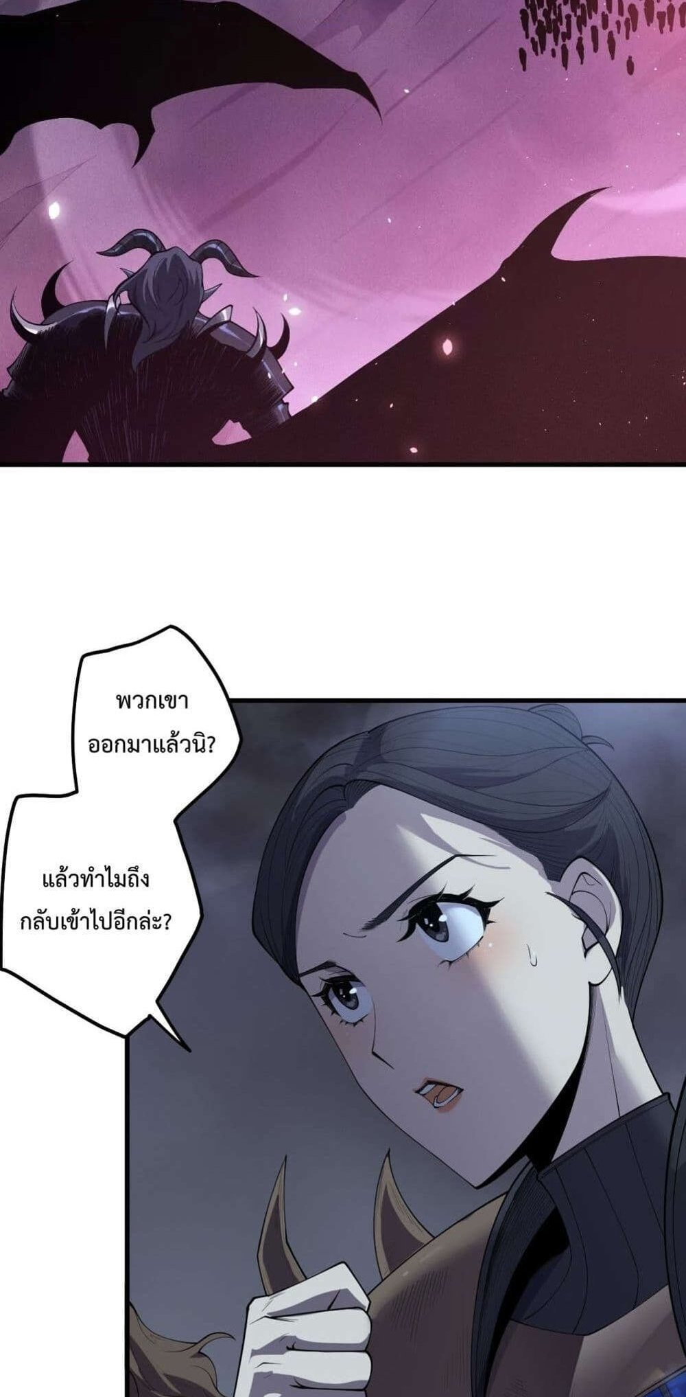 Disastrous Necromancer ราชันนักอัญเชิญวิญญาณ แปลไทย