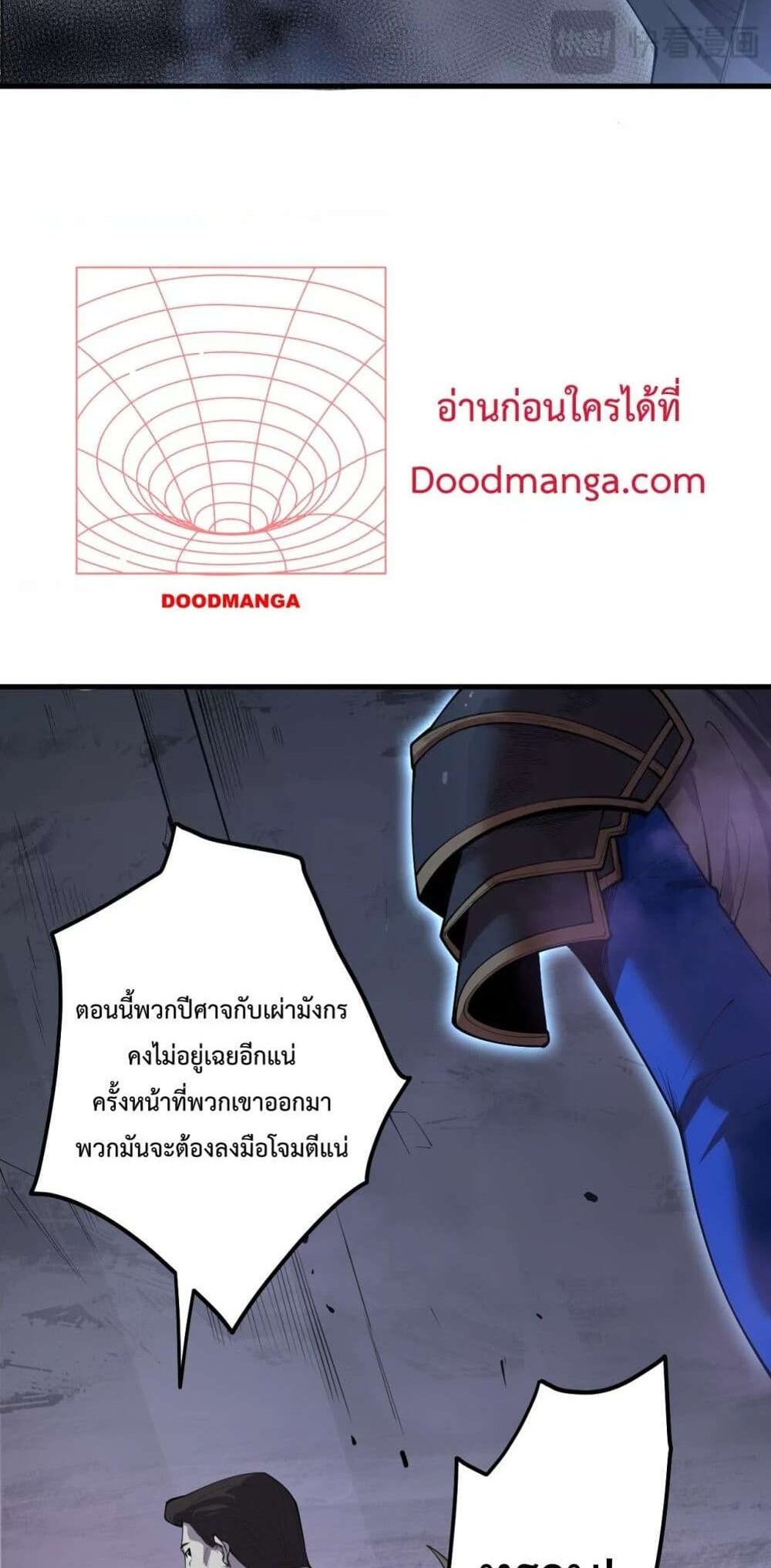 Disastrous Necromancer ราชันนักอัญเชิญวิญญาณ แปลไทย