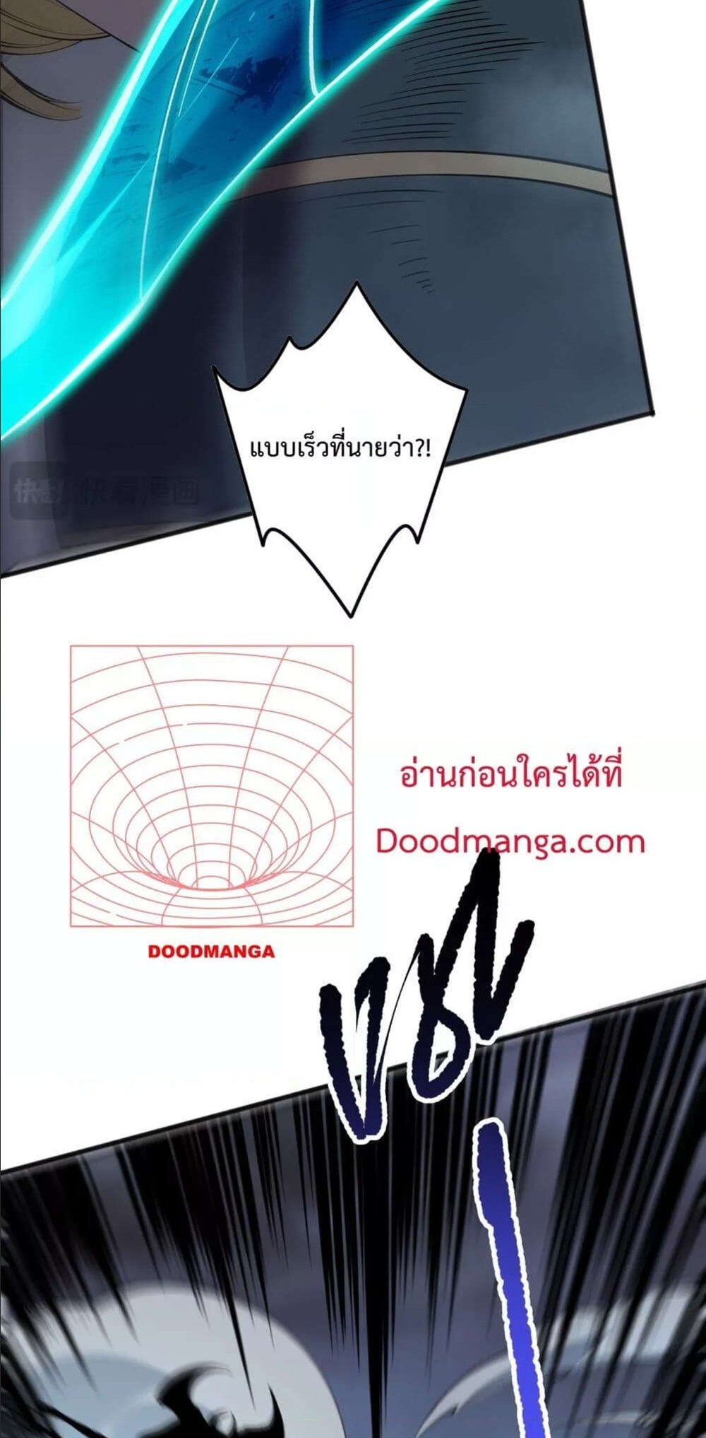 Disastrous Necromancer ราชันนักอัญเชิญวิญญาณ แปลไทย