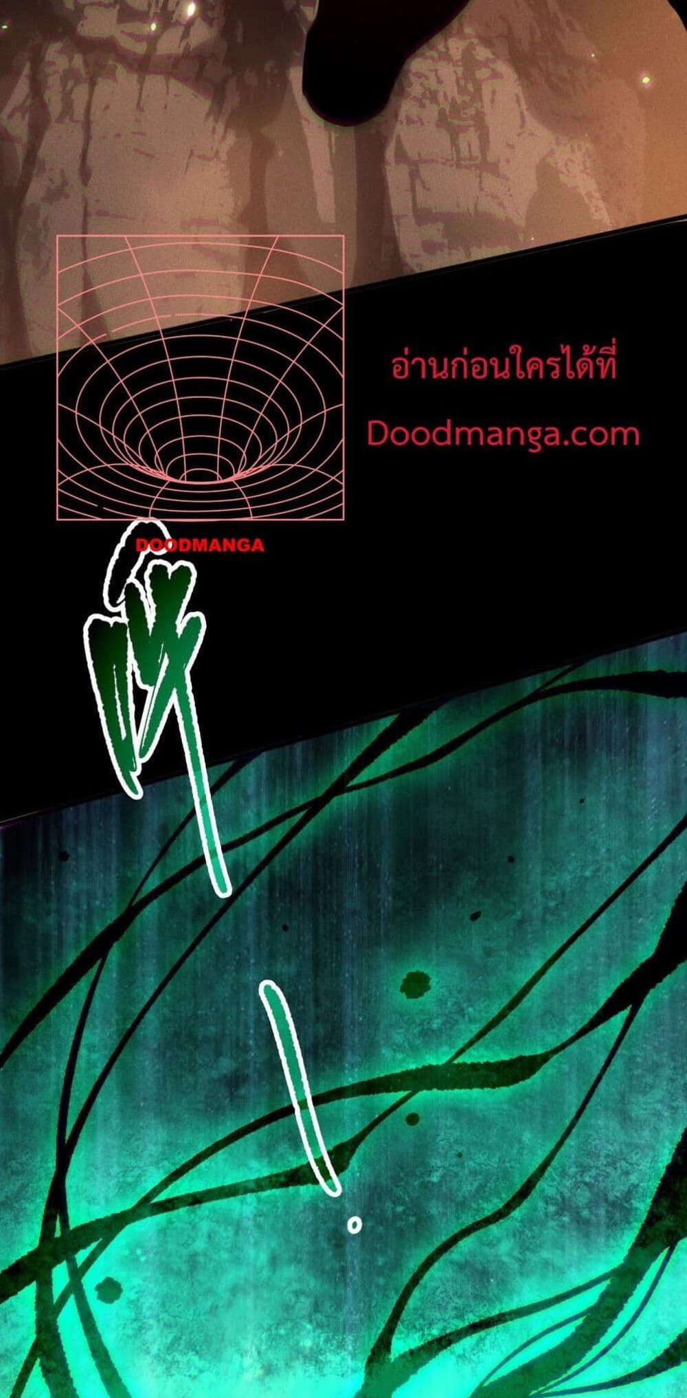 Disastrous Necromancer ราชันนักอัญเชิญวิญญาณ แปลไทย