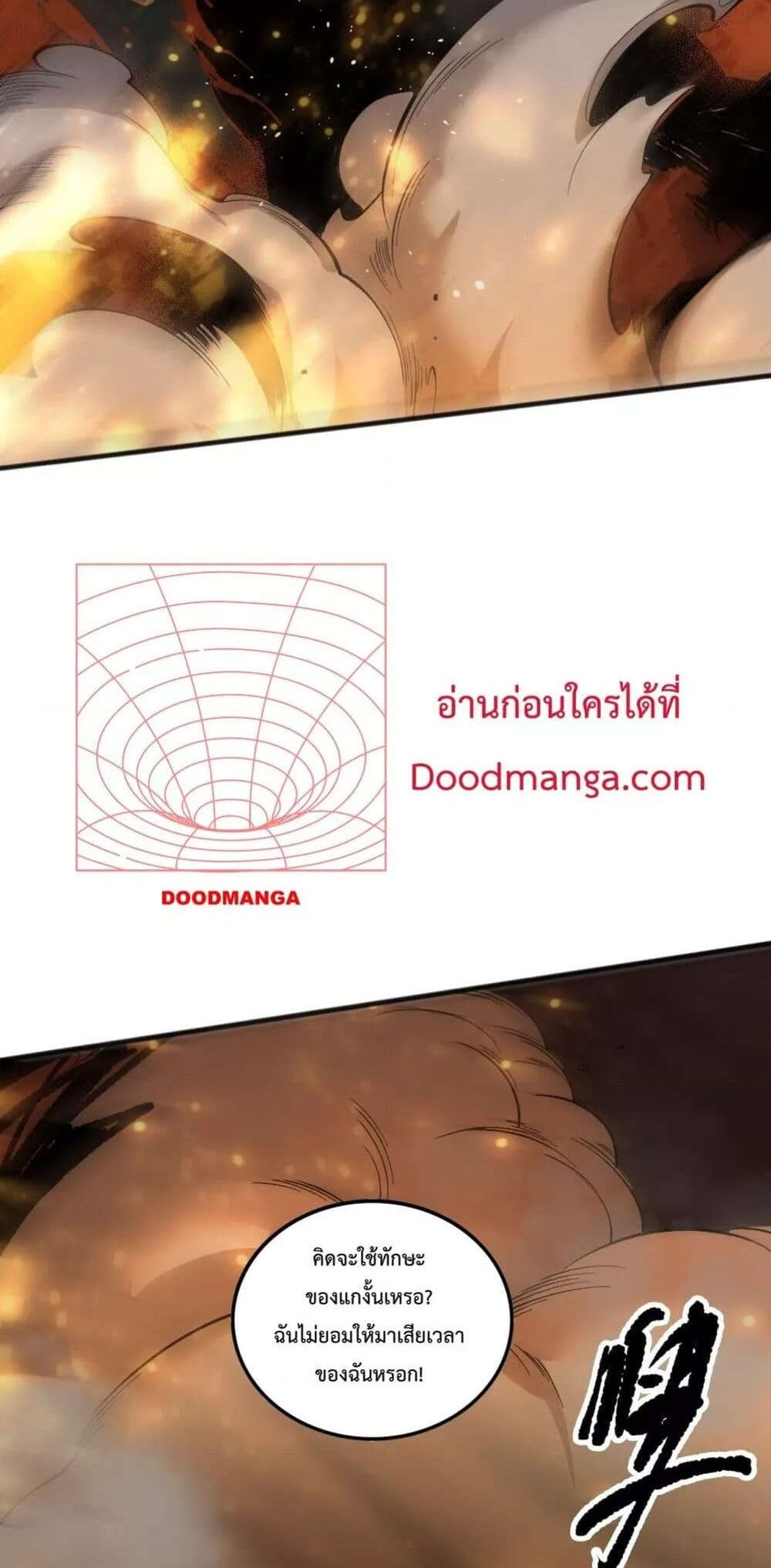 Disastrous Necromancer ราชันนักอัญเชิญวิญญาณ แปลไทย