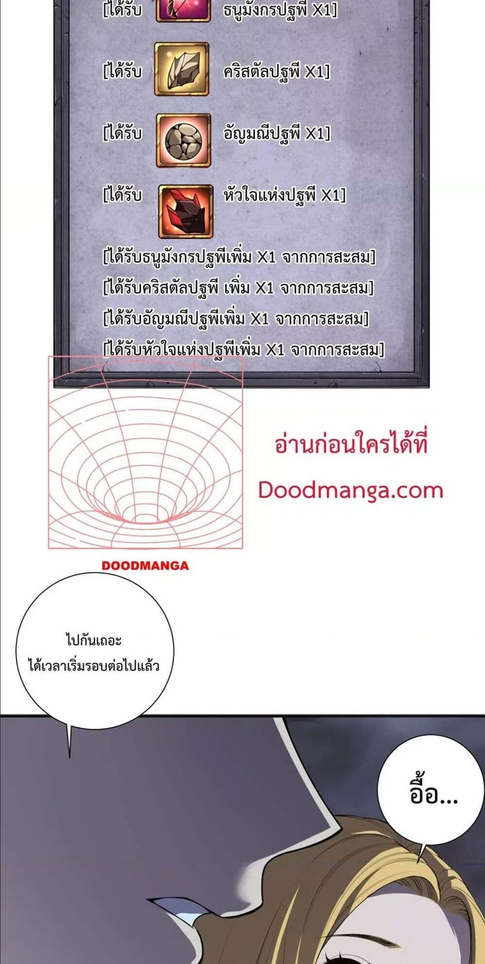 Disastrous Necromancer ราชันนักอัญเชิญวิญญาณ แปลไทย